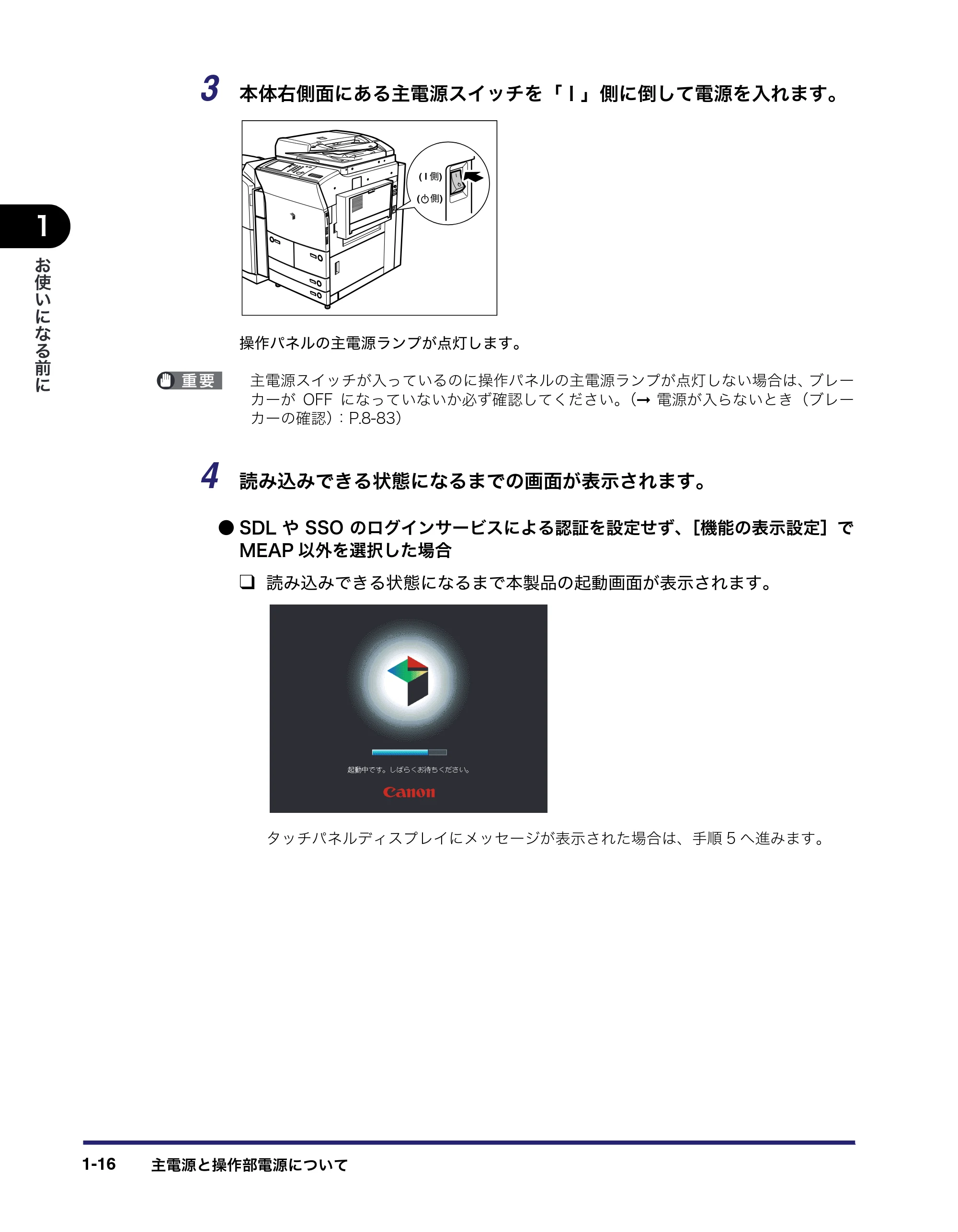 キヤノン iR C6880N/C5880N ユーザーズガイド (PDF形式/31.39Mバイト) — 原本ページ — 54ページ