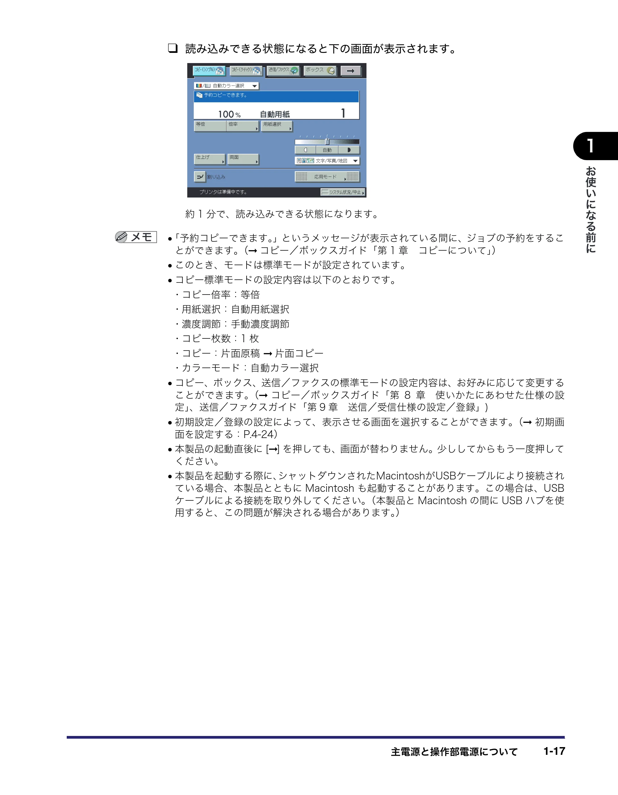 キヤノン iR C6880N/C5880N ユーザーズガイド (PDF形式/31.39Mバイト) — 原本ページ — 55ページ