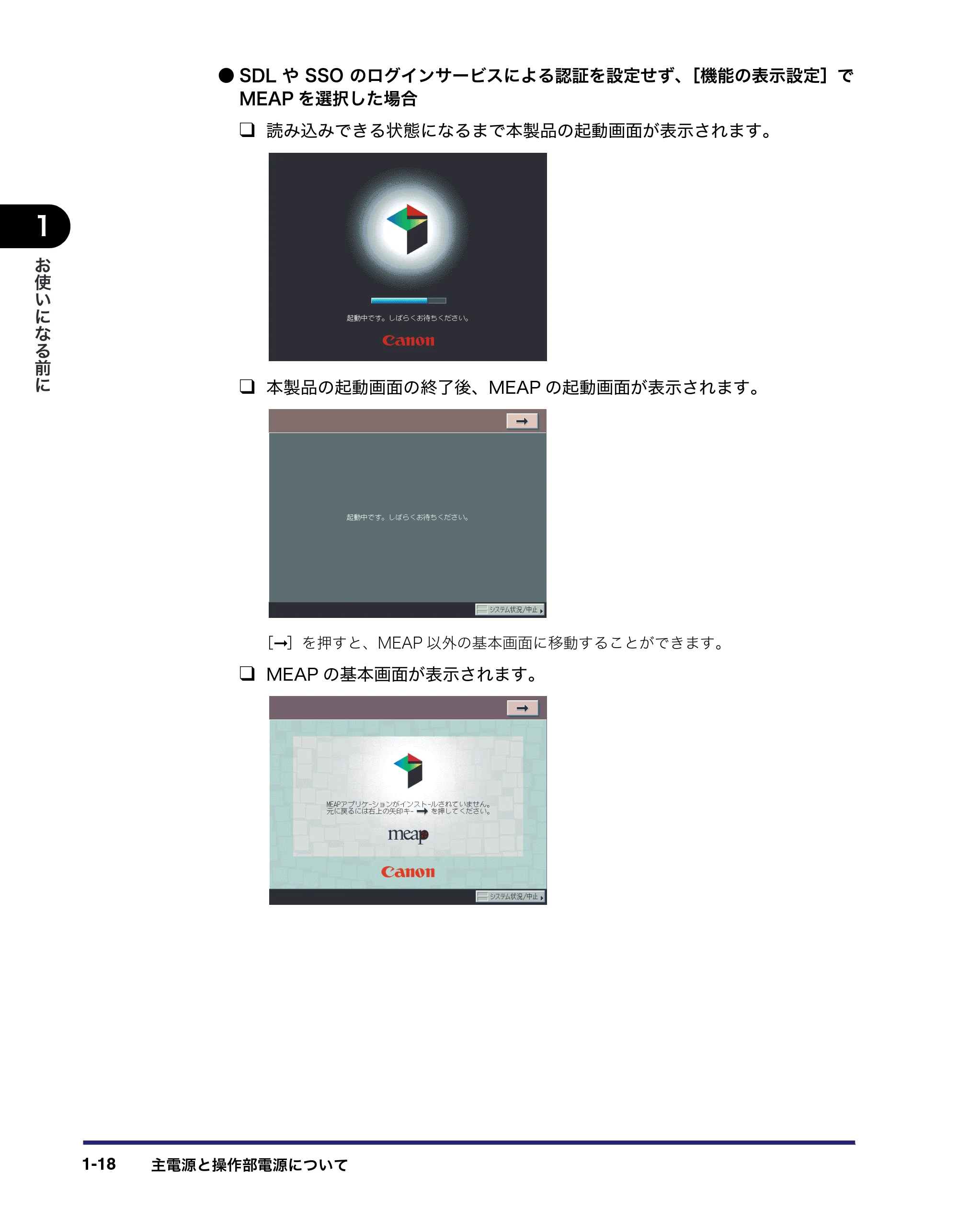 キヤノン iR C6880N/C5880N ユーザーズガイド (PDF形式/31.39Mバイト) — 原本ページ — 56ページ