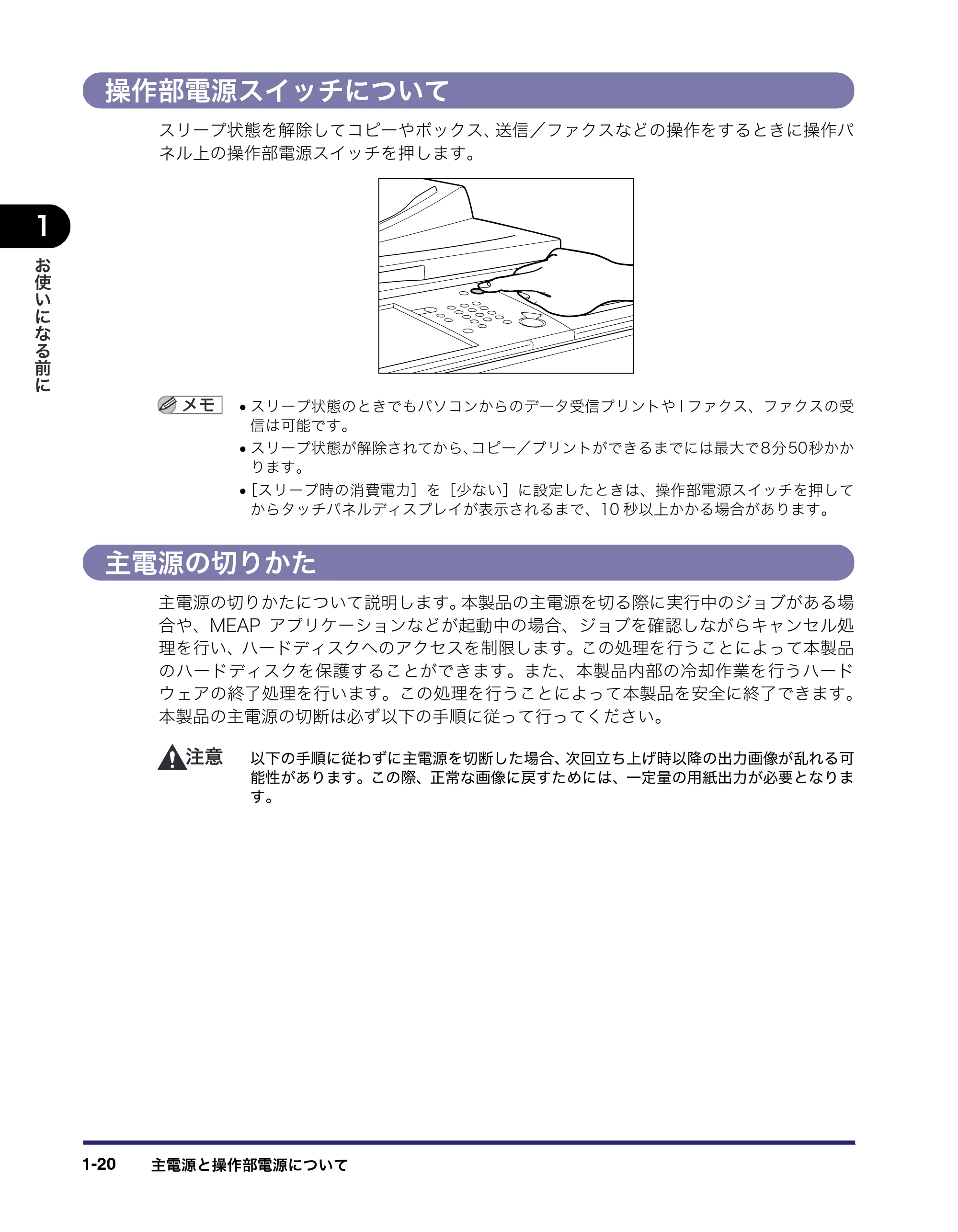 キヤノン iR C6880N/C5880N ユーザーズガイド (PDF形式/31.39Mバイト) — 原本ページ — 58ページ