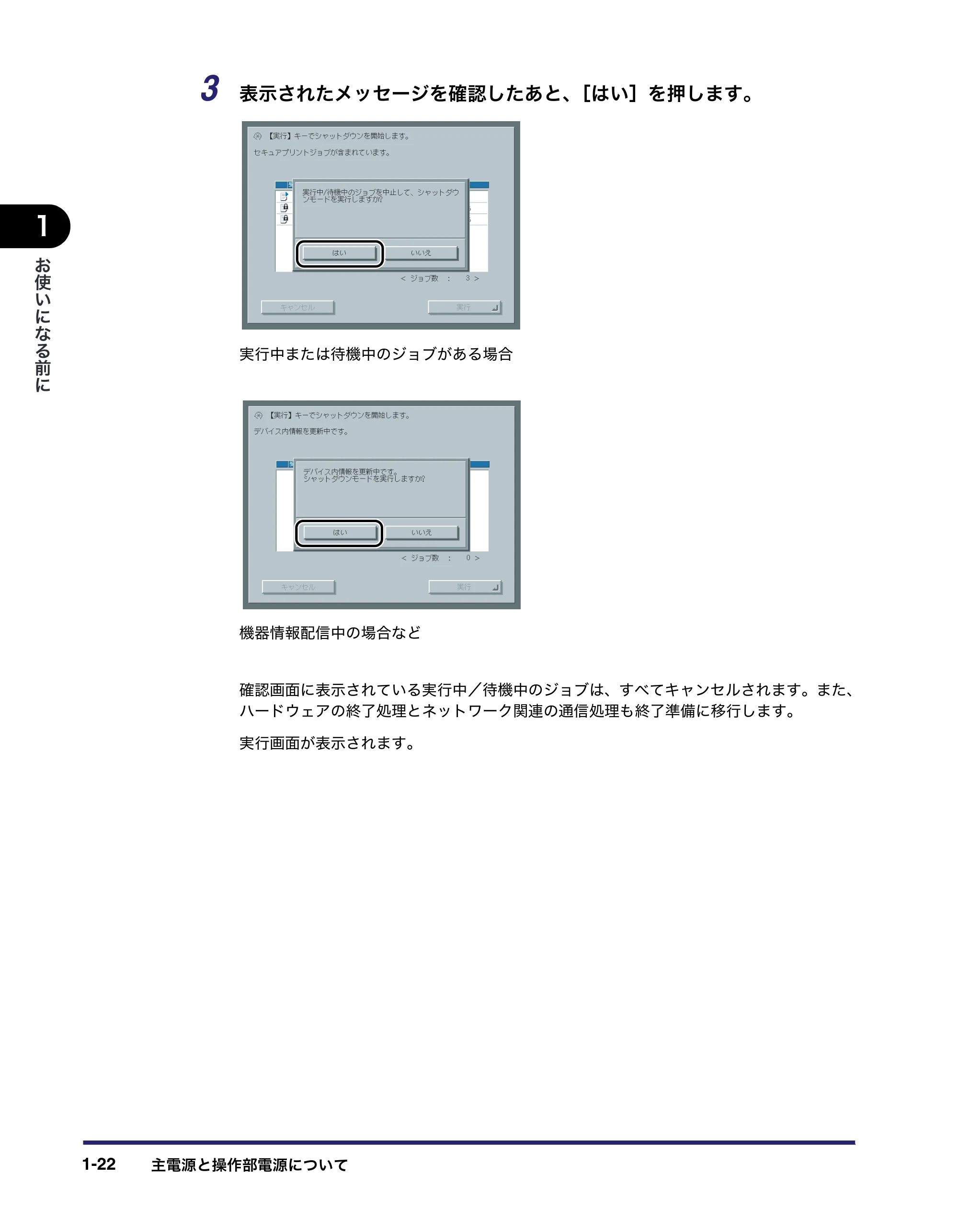 キヤノン iR C6880N/C5880N ユーザーズガイド (PDF形式/31.39Mバイト) — 原本ページ — 60ページ