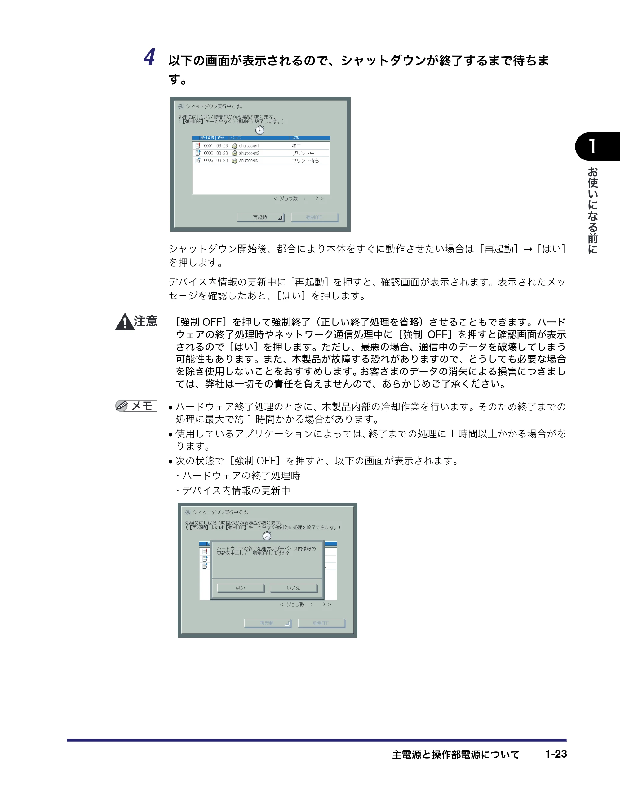 キヤノン iR C6880N/C5880N ユーザーズガイド (PDF形式/31.39Mバイト) — 原本ページ — 61ページ