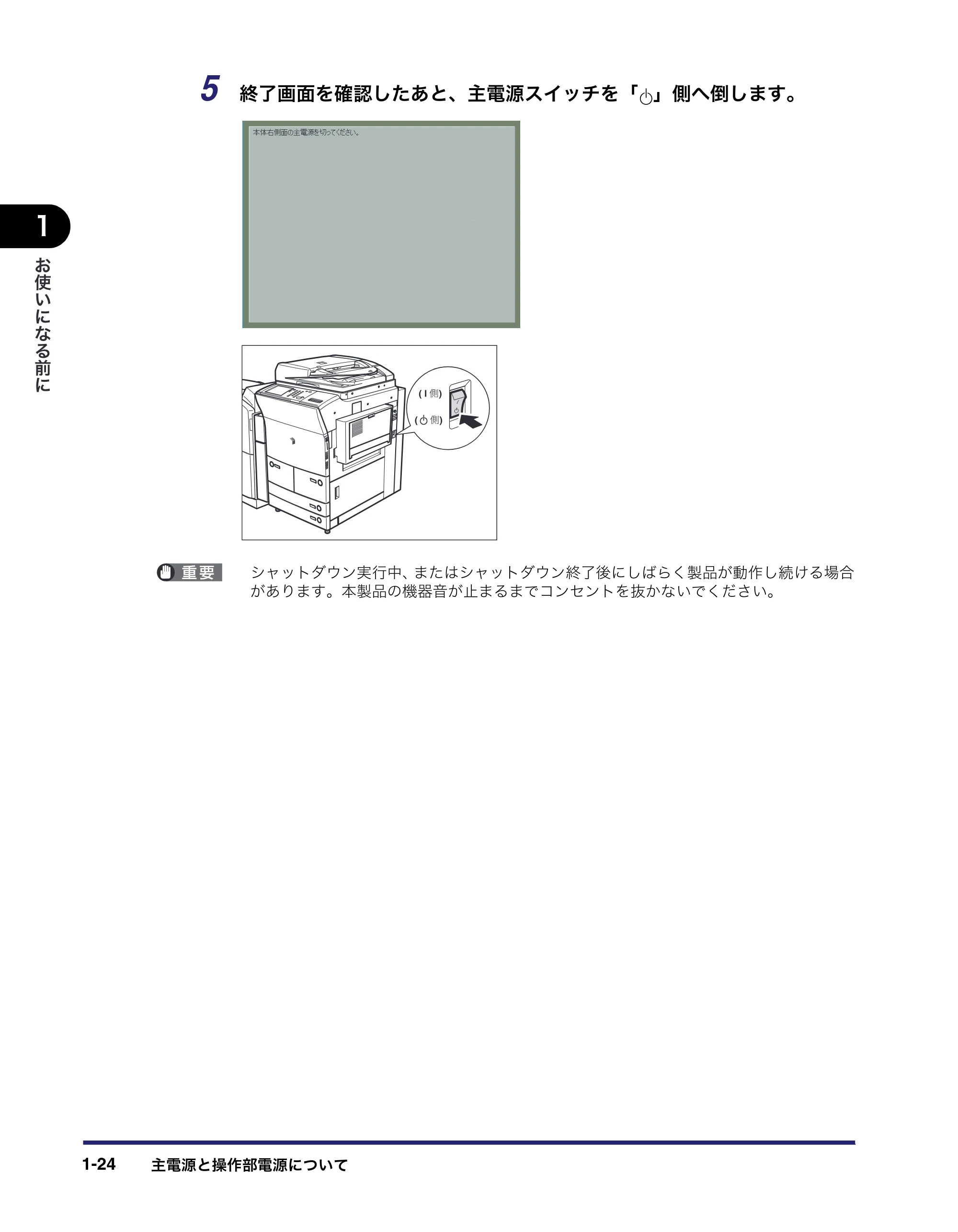 キヤノン iR C6880N/C5880N ユーザーズガイド (PDF形式/31.39Mバイト) — 原本ページ — 62ページ