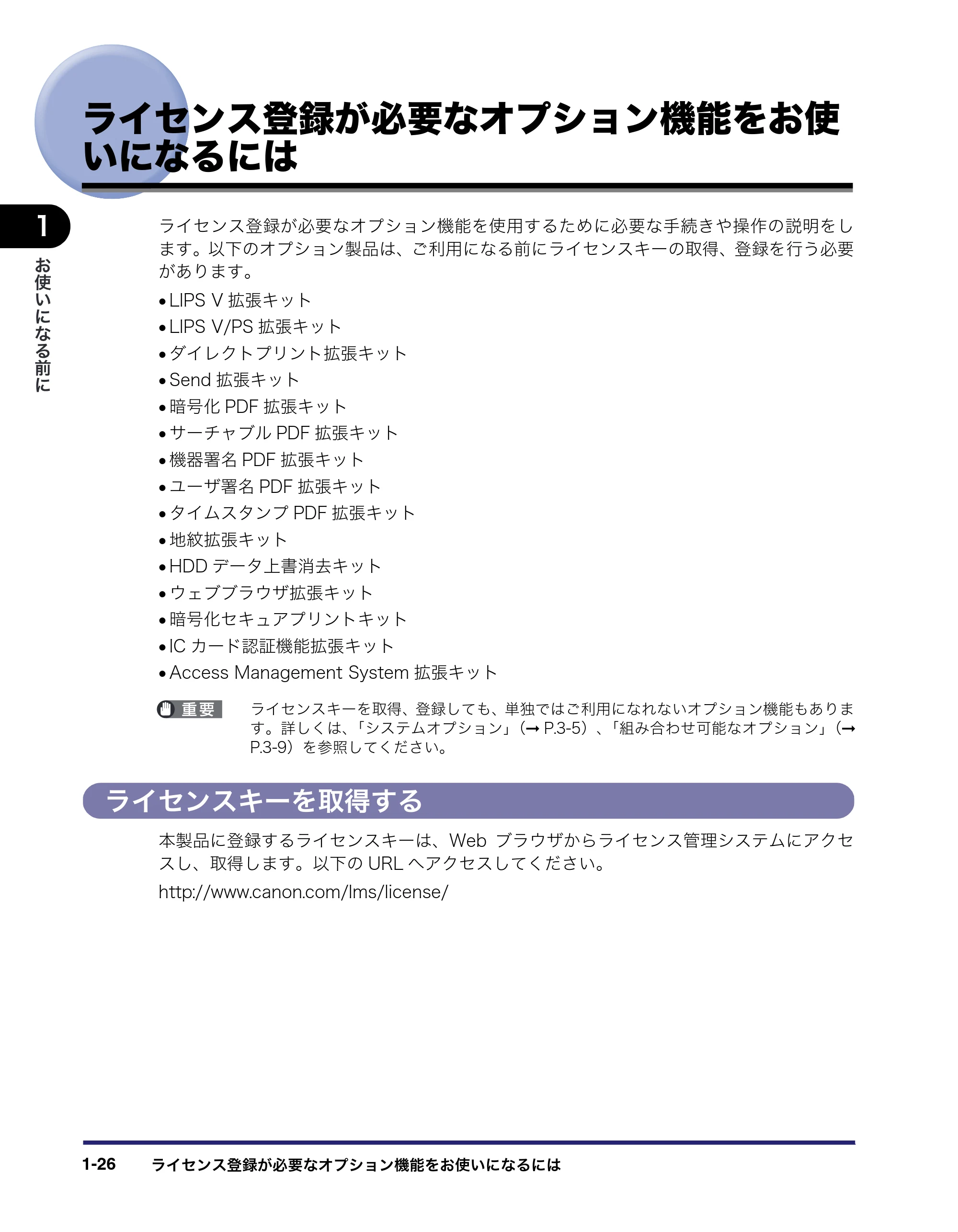 キヤノン iR C6880N/C5880N ユーザーズガイド (PDF形式/31.39Mバイト) — 原本ページ — 64ページ