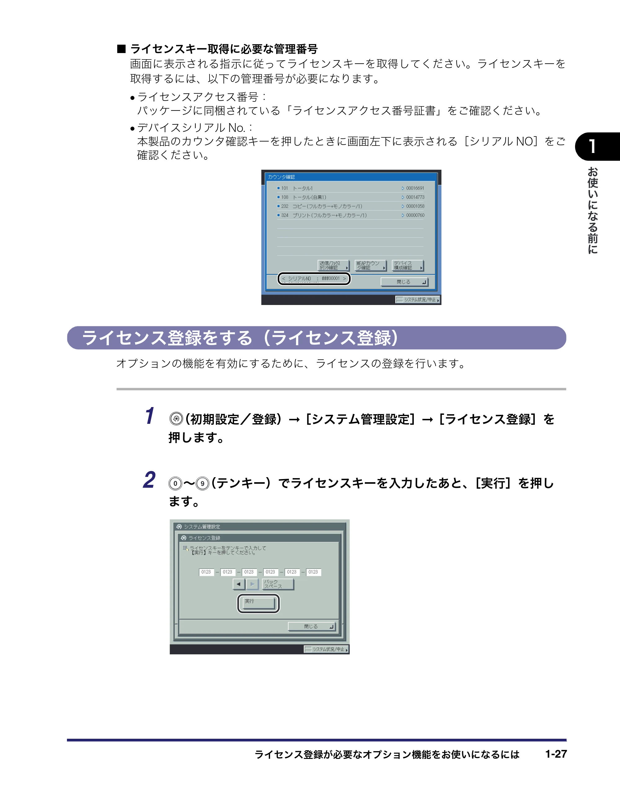 キヤノン iR C6880N/C5880N ユーザーズガイド (PDF形式/31.39Mバイト) — 原本ページ — 65ページ