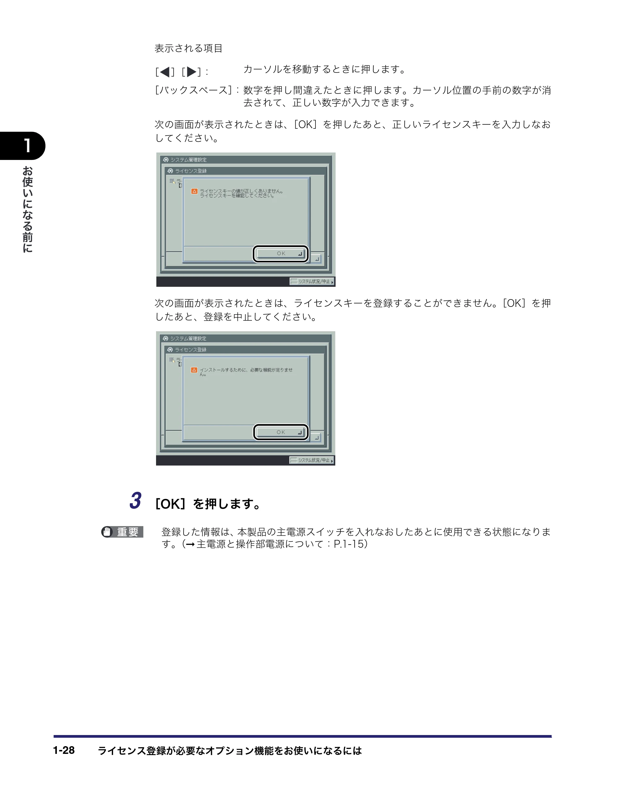 キヤノン iR C6880N/C5880N ユーザーズガイド (PDF形式/31.39Mバイト) — 原本ページ — 66ページ