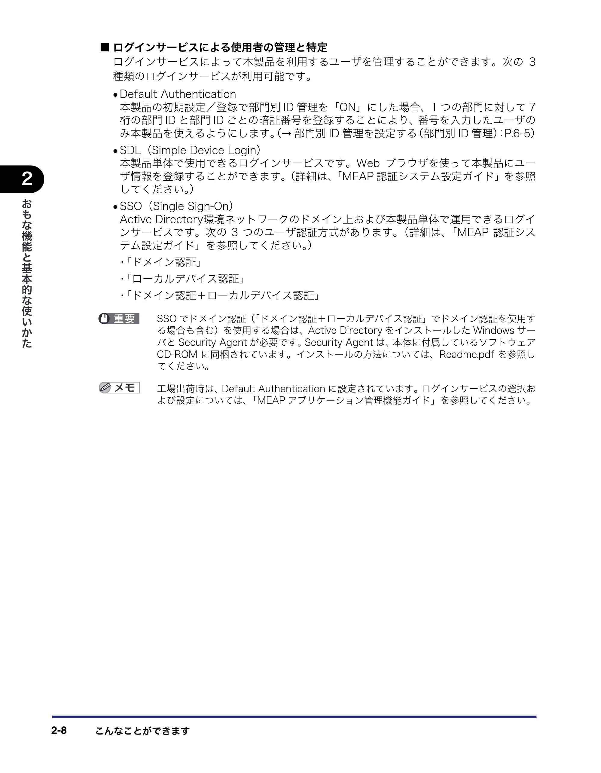 キヤノン iR C6880N/C5880N ユーザーズガイド (PDF形式/31.39Mバイト) — 原本ページ — 74ページ