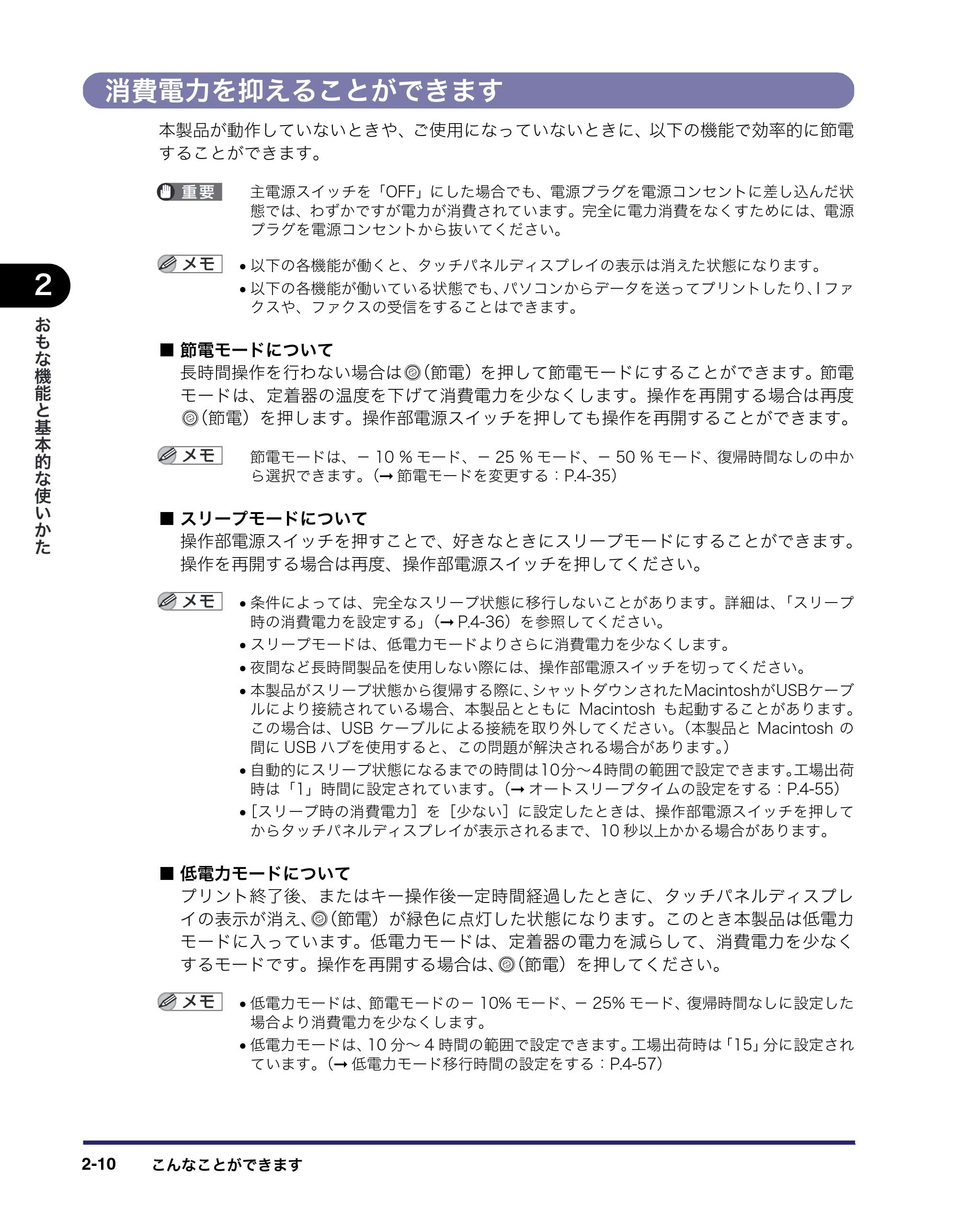 キヤノン iR C6880N/C5880N ユーザーズガイド (PDF形式/31.39Mバイト) — 原本ページ — 76ページ