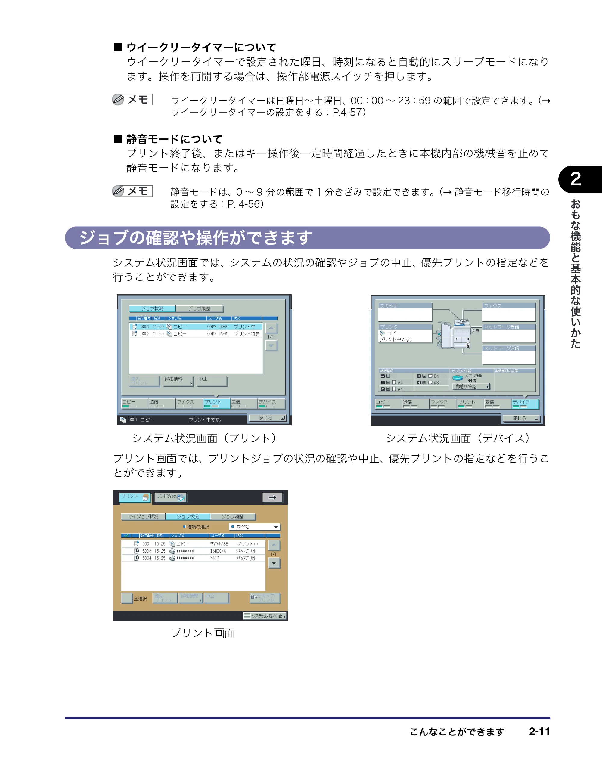 キヤノン iR C6880N/C5880N ユーザーズガイド (PDF形式/31.39Mバイト) — 原本ページ — 77ページ