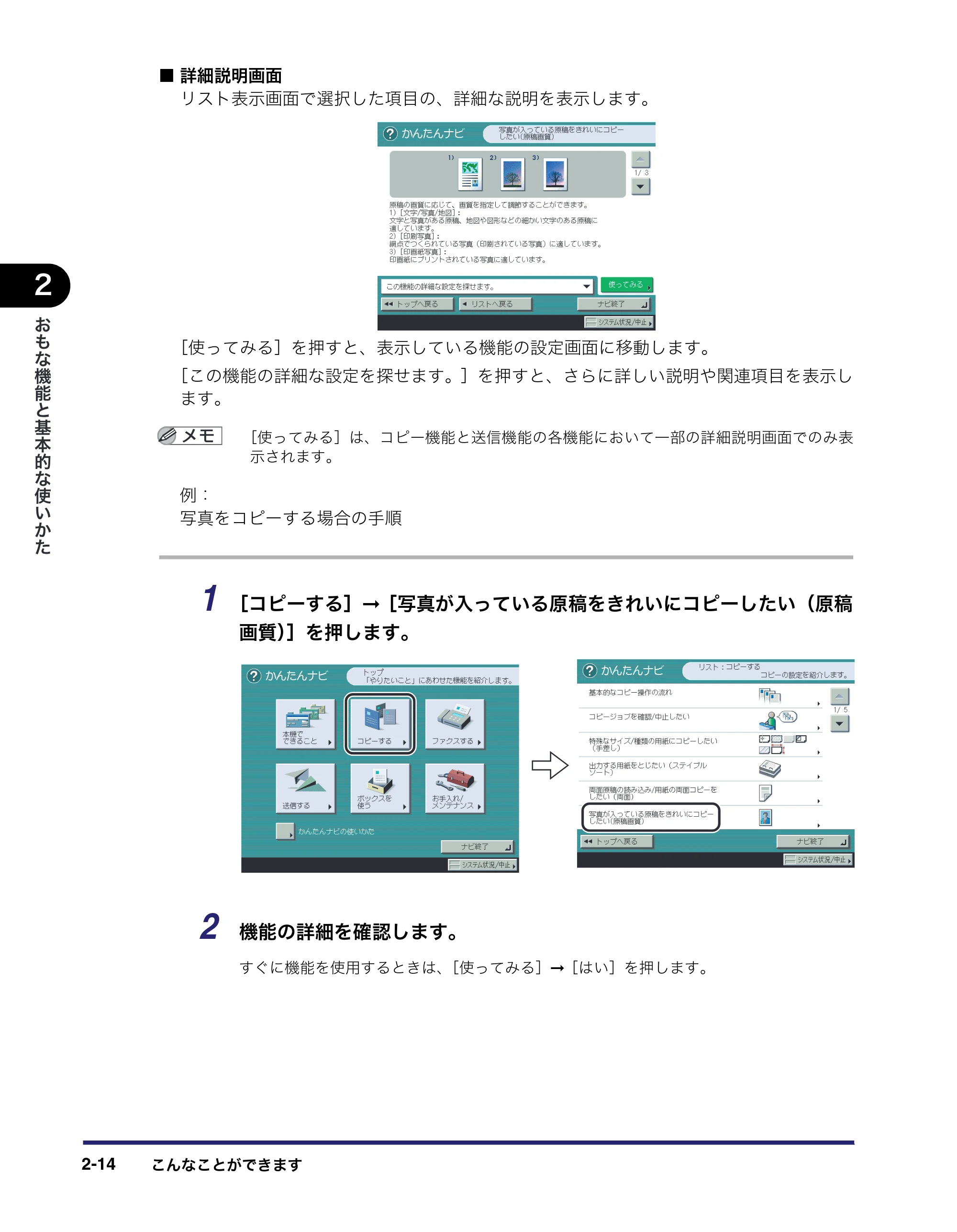 キヤノン iR C6880N/C5880N ユーザーズガイド (PDF形式/31.39Mバイト) — 原本ページ — 80ページ