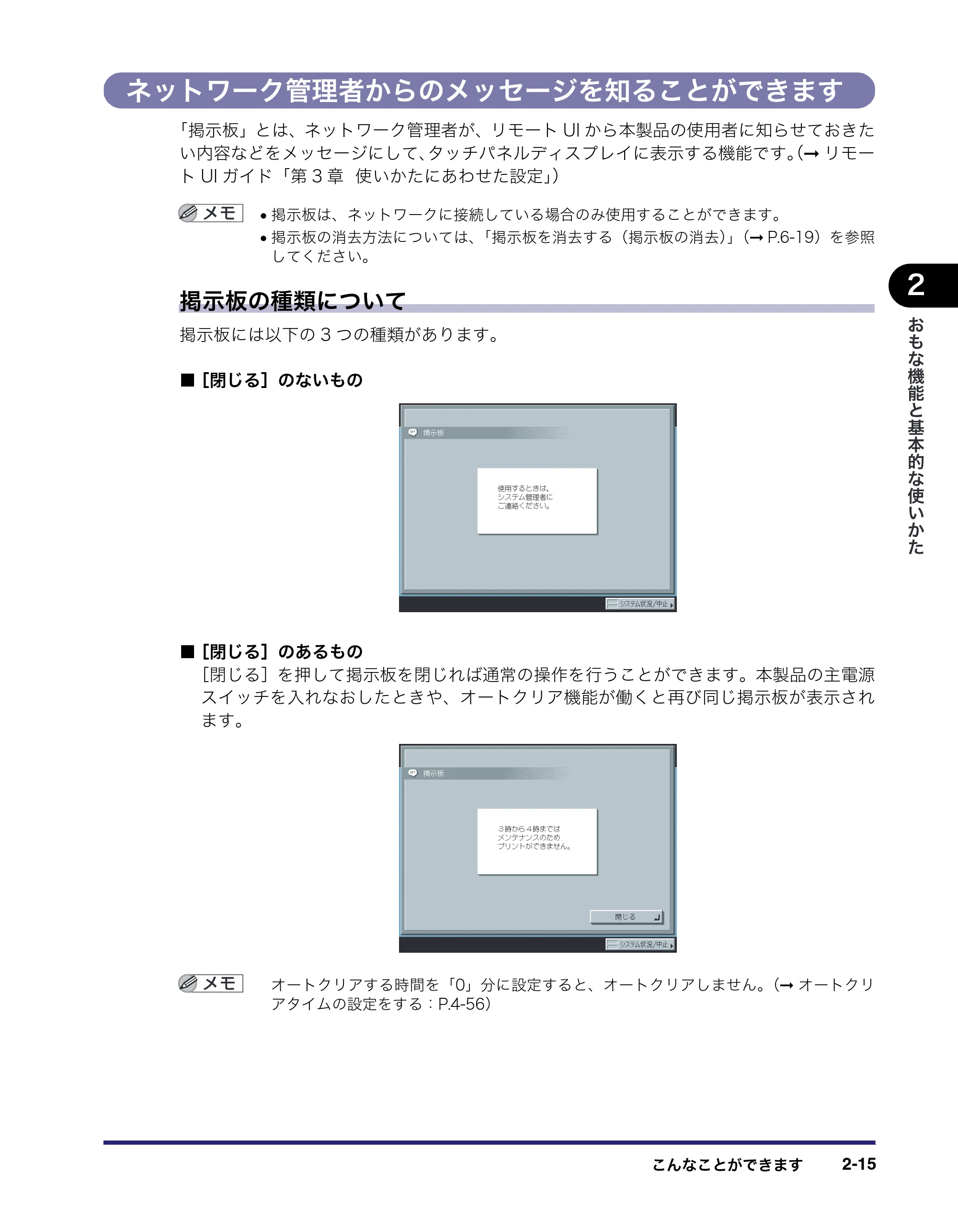 キヤノン iR C6880N/C5880N ユーザーズガイド (PDF形式/31.39Mバイト) — 原本ページ — 81ページ