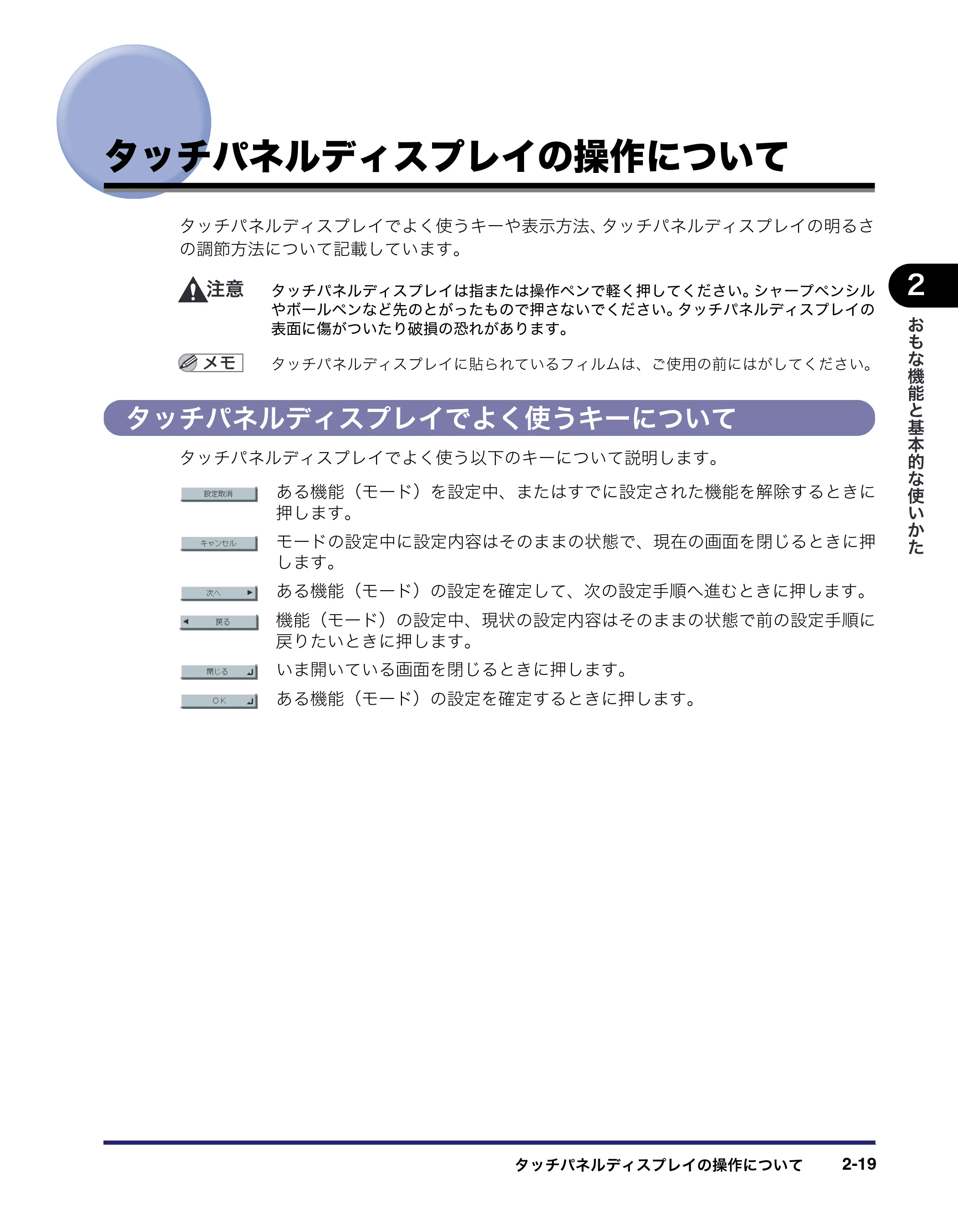 キヤノン iR C6880N/C5880N ユーザーズガイド (PDF形式/31.39Mバイト) — 原本ページ — 85ページ