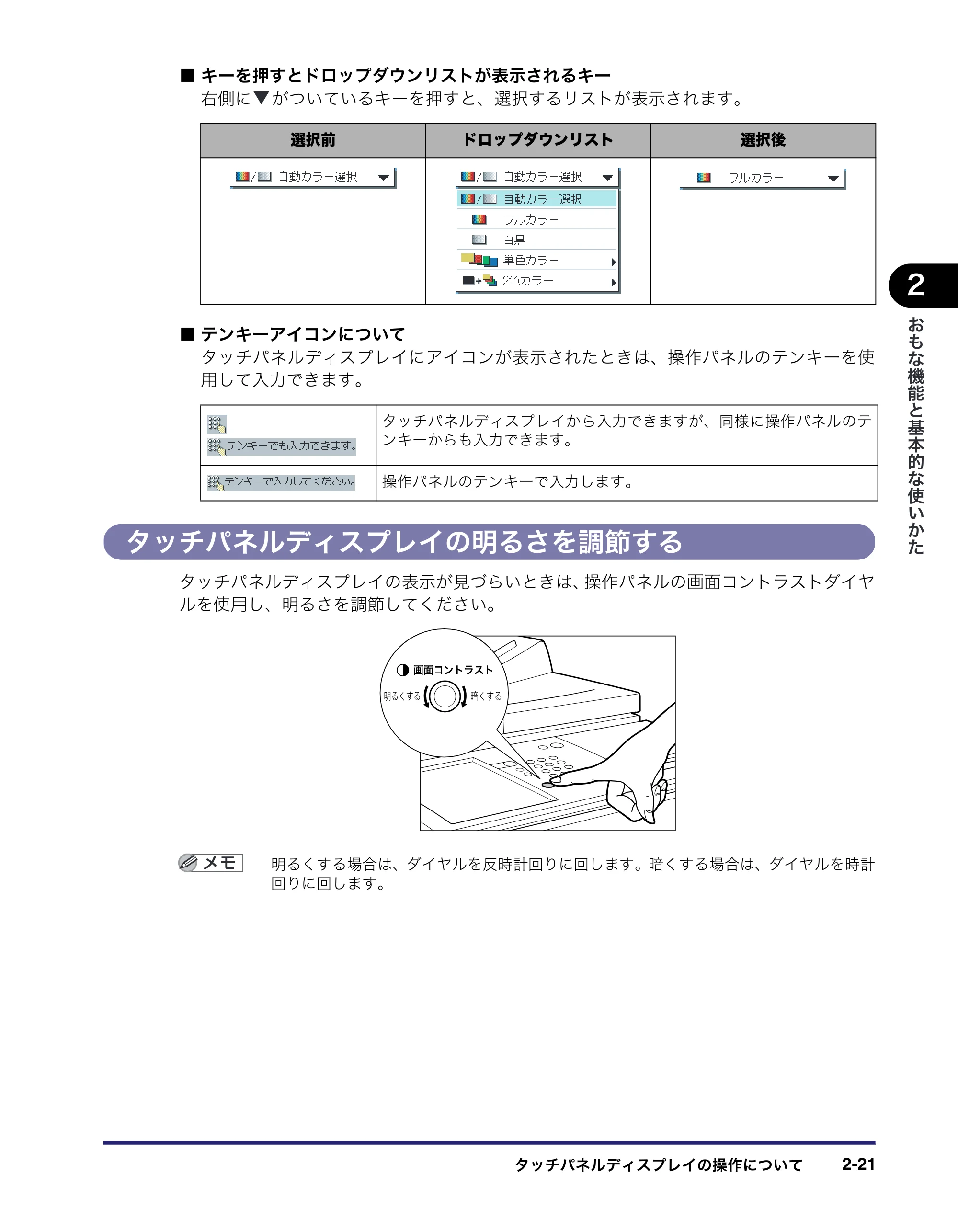 キヤノン iR C6880N/C5880N ユーザーズガイド (PDF形式/31.39Mバイト) — 原本ページ — 87ページ