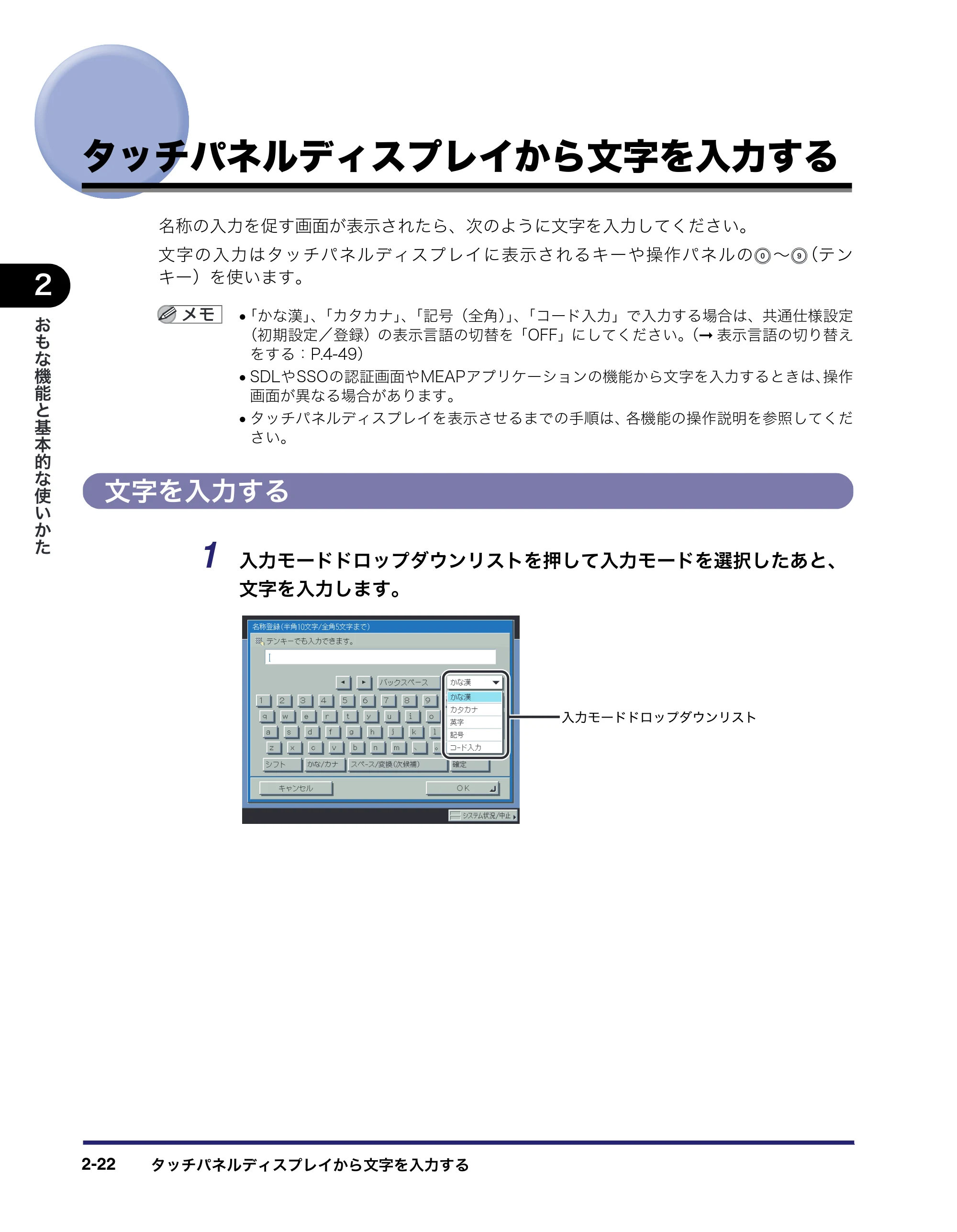 キヤノン iR C6880N/C5880N ユーザーズガイド (PDF形式/31.39Mバイト) — 原本ページ — 88ページ