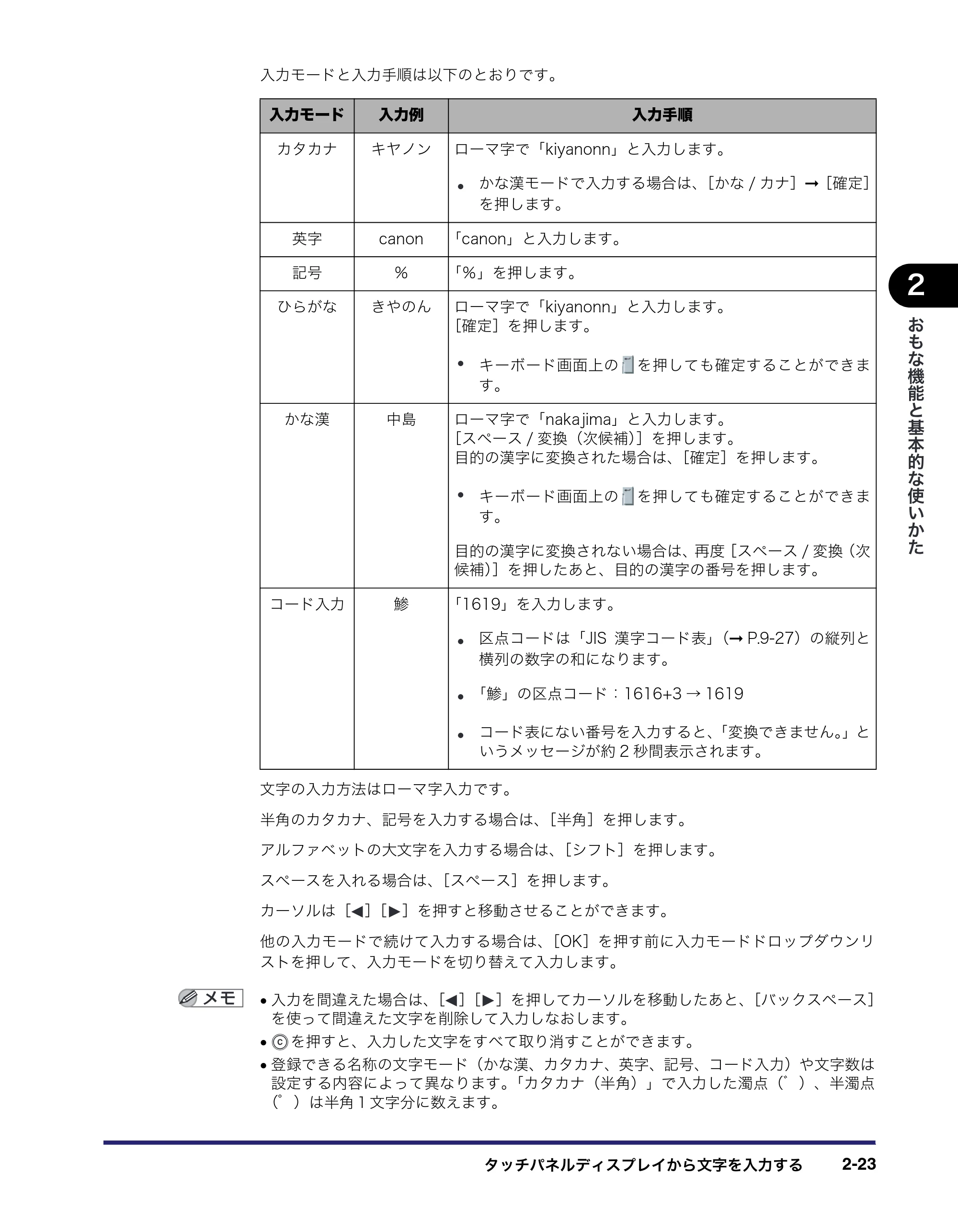 キヤノン iR C6880N/C5880N ユーザーズガイド (PDF形式/31.39Mバイト) — 原本ページ — 89ページ
