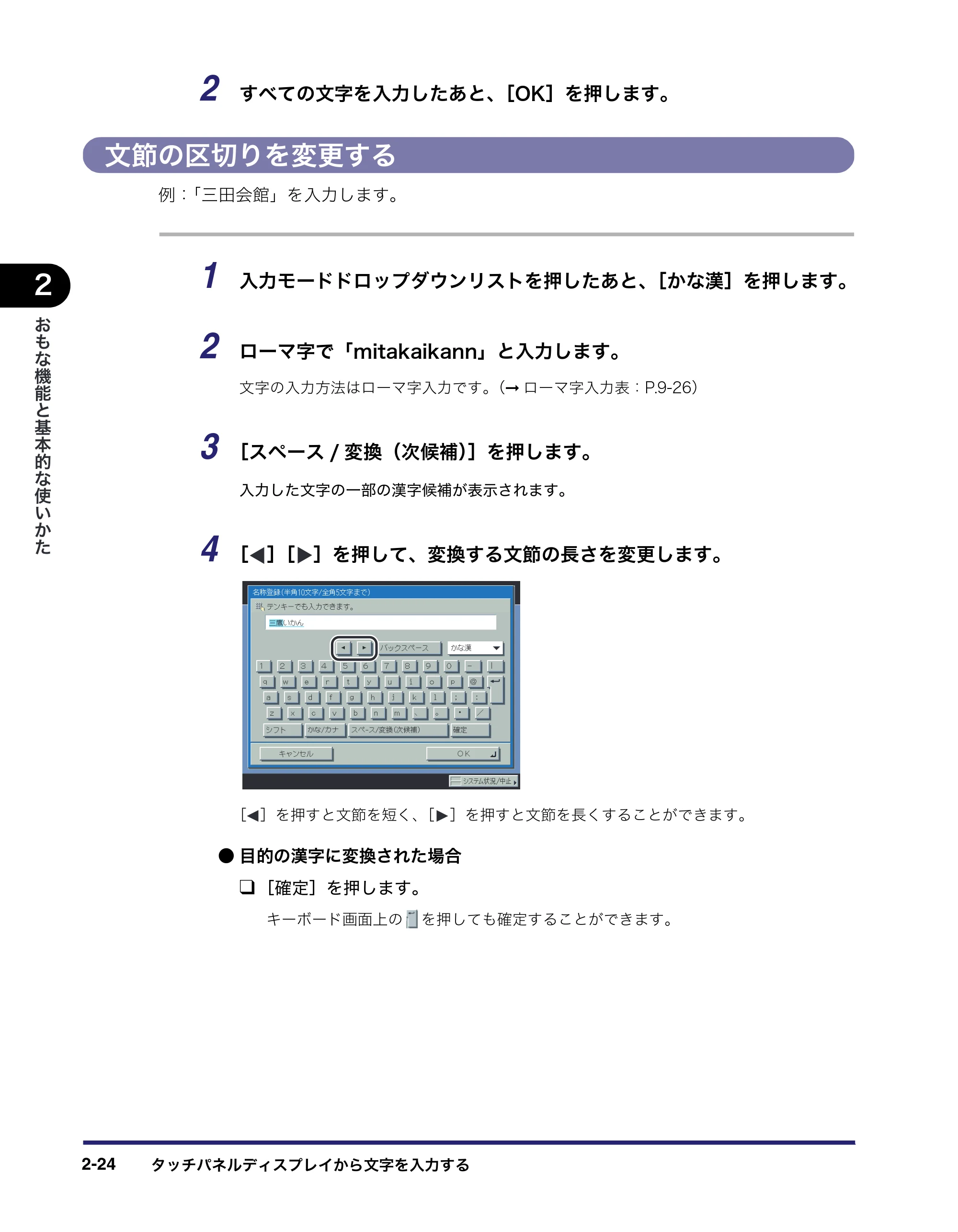 キヤノン iR C6880N/C5880N ユーザーズガイド (PDF形式/31.39Mバイト) — 原本ページ — 90ページ