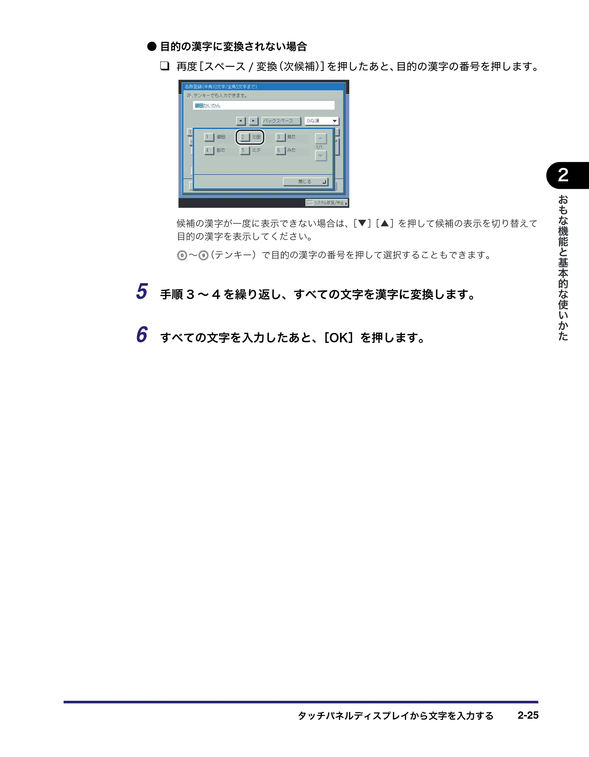 キヤノン iR C6880N/C5880N ユーザーズガイド (PDF形式/31.39Mバイト) — 原本ページ — 91ページ