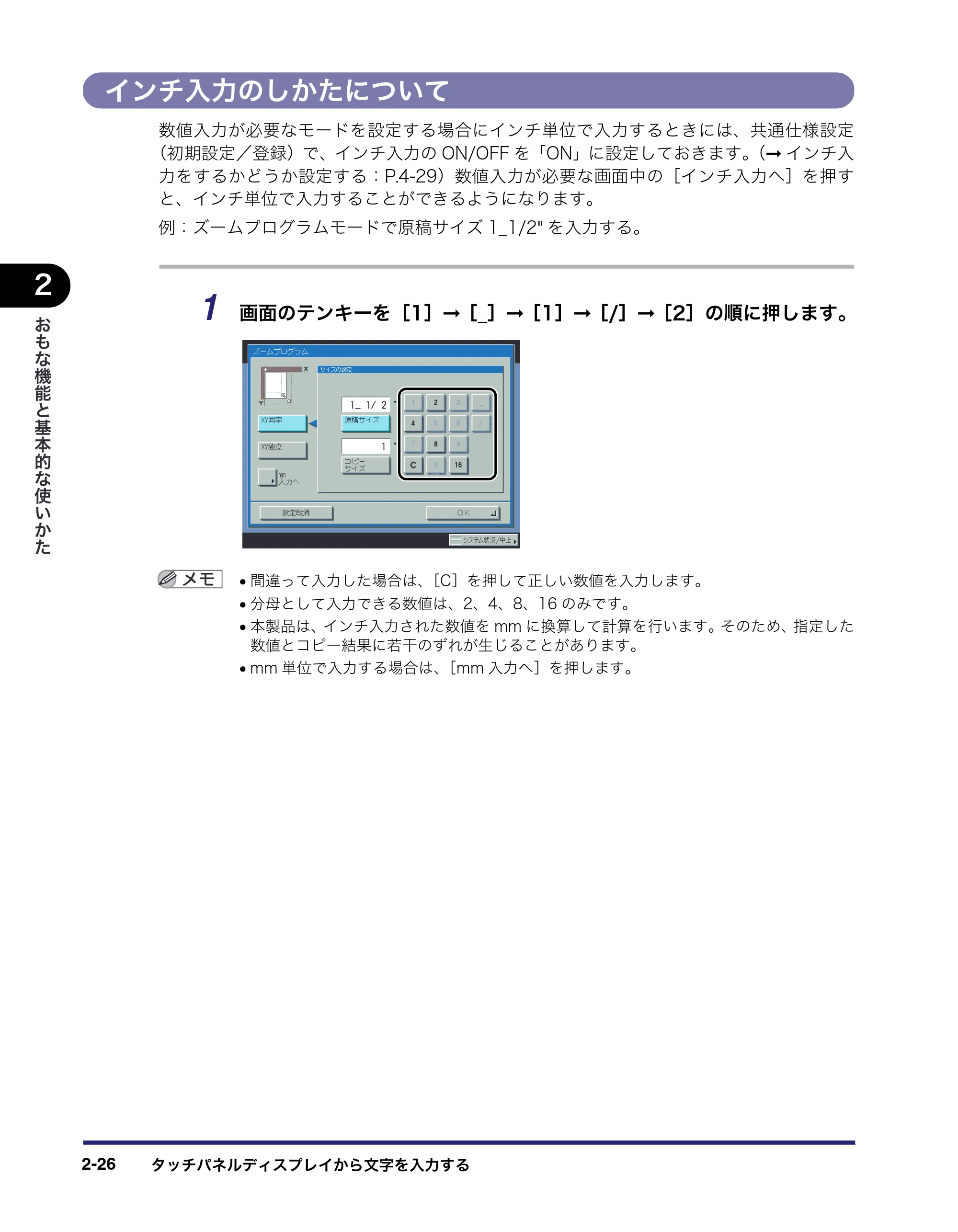 キヤノン iR C6880N/C5880N ユーザーズガイド (PDF形式/31.39Mバイト) — 原本ページ — 92ページ