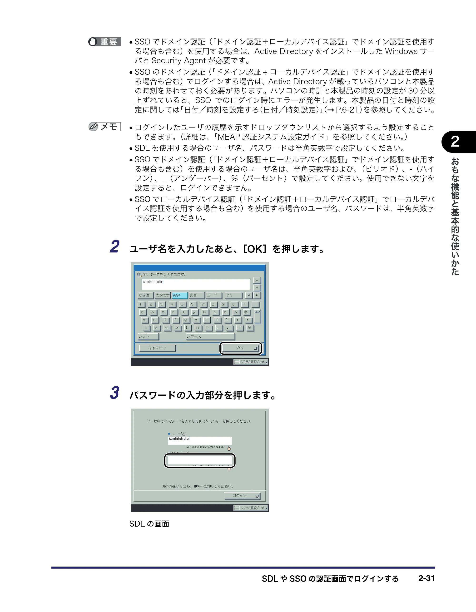 キヤノン iR C6880N/C5880N ユーザーズガイド (PDF形式/31.39Mバイト) — 原本ページ — 97ページ