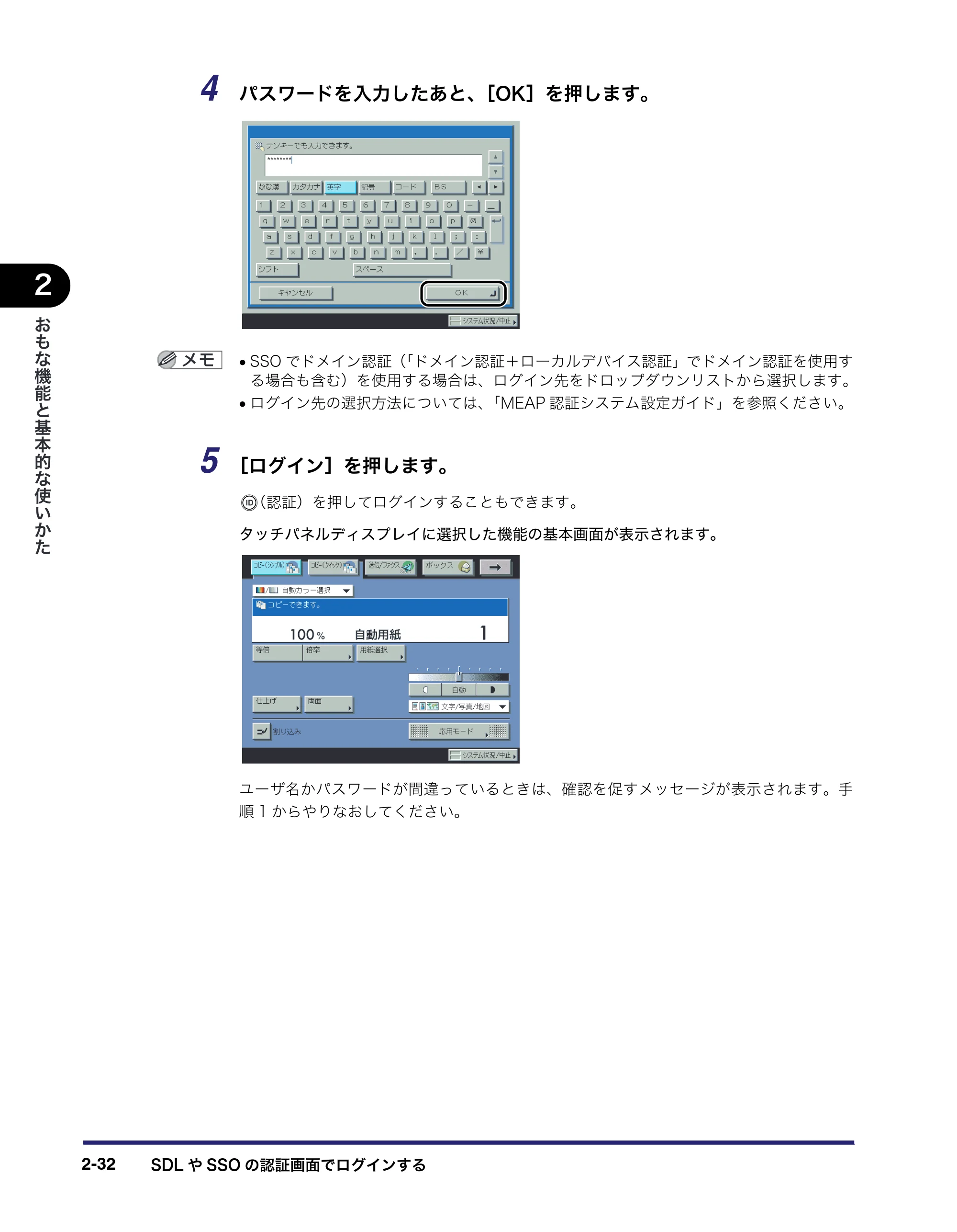 キヤノン iR C6880N/C5880N ユーザーズガイド (PDF形式/31.39Mバイト) — 原本ページ — 98ページ