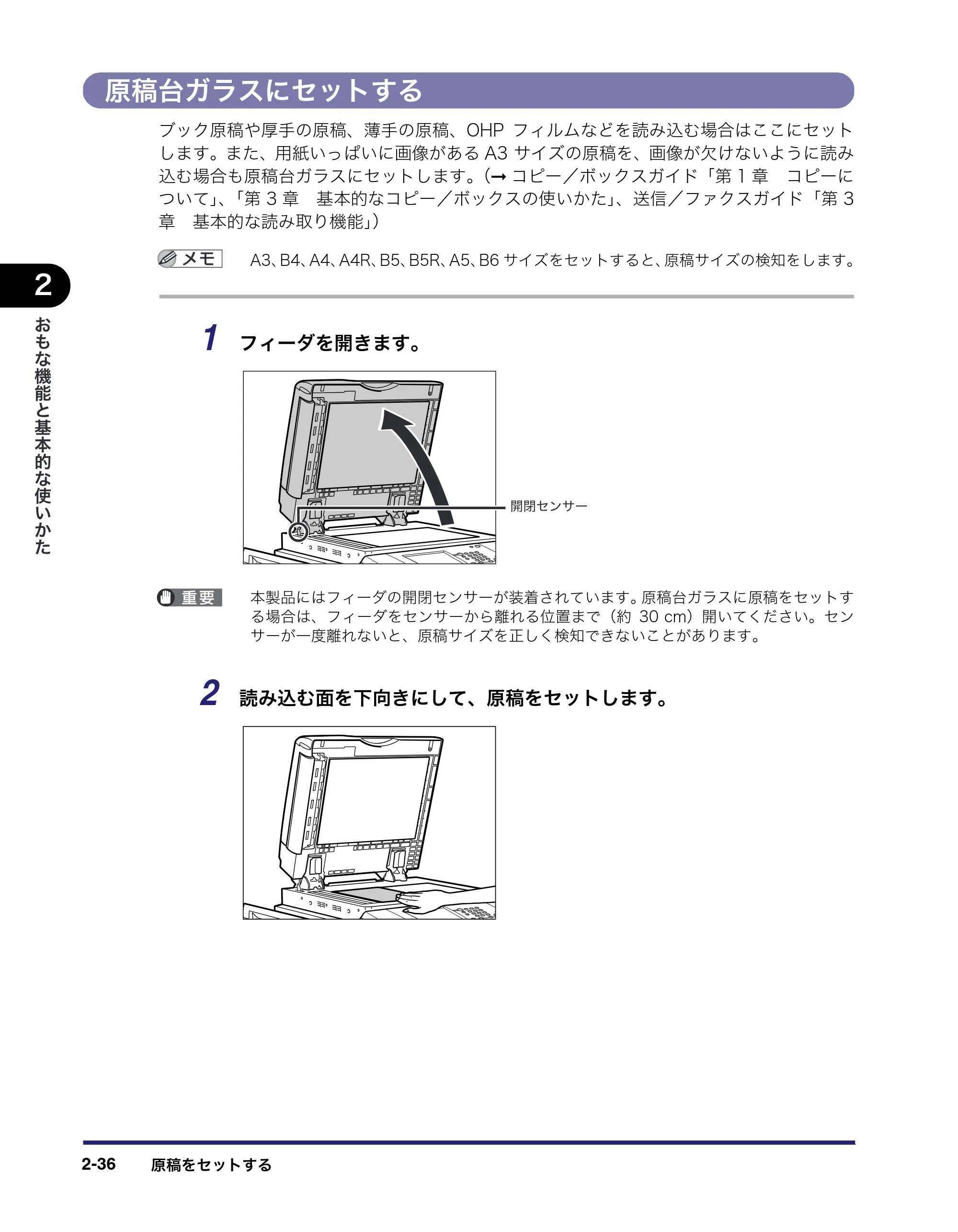 キヤノン iR C6880N/C5880N ユーザーズガイド (PDF形式/31.39Mバイト) — 原本ページ — 102ページ
