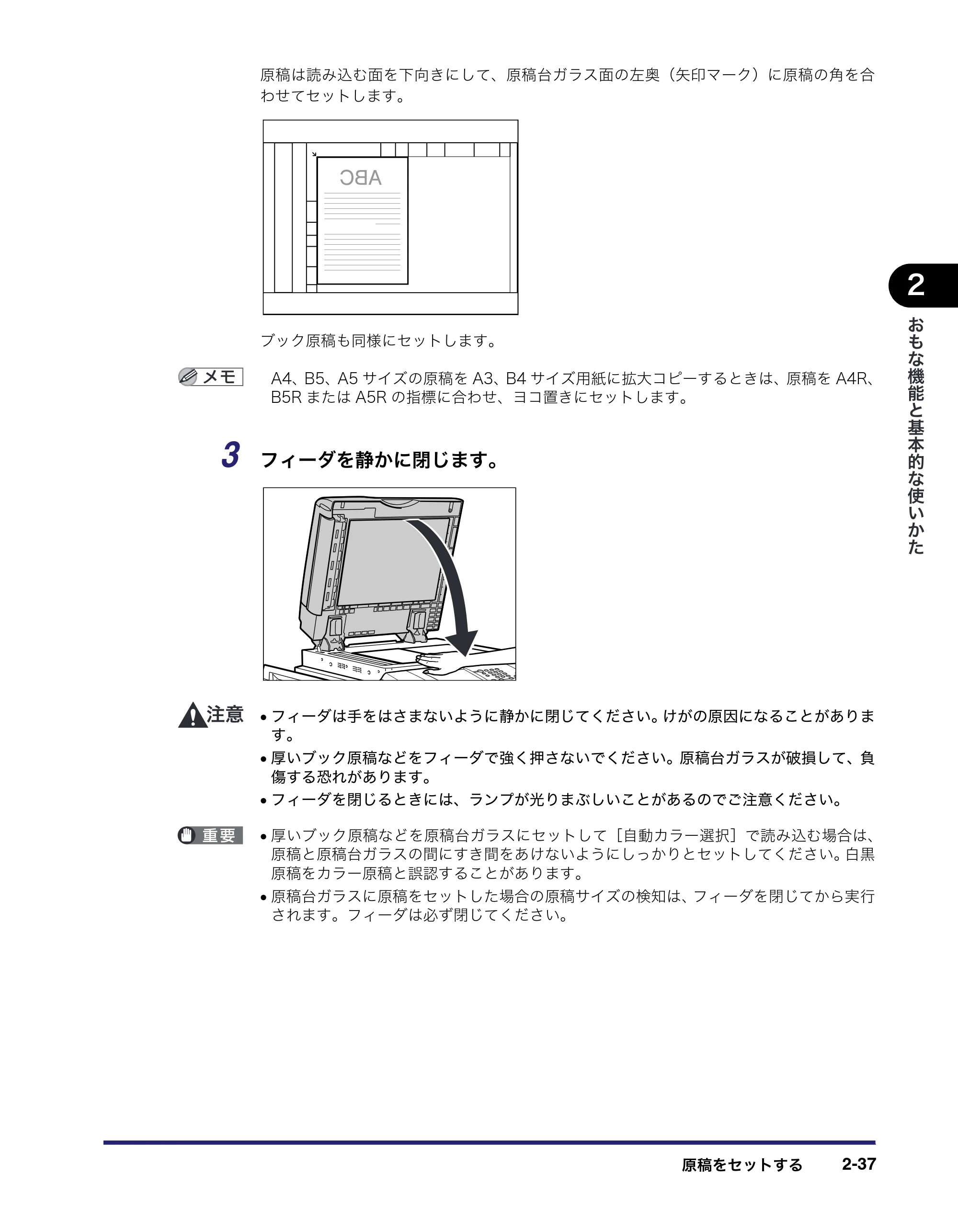 キヤノン iR C6880N/C5880N ユーザーズガイド (PDF形式/31.39Mバイト) — 原本ページ — 103ページ