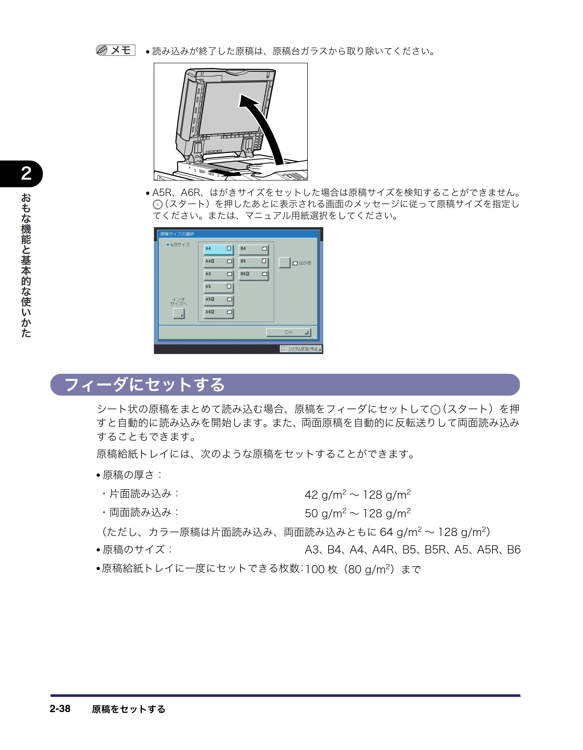キヤノン iR C6880N/C5880N ユーザーズガイド (PDF形式/31.39Mバイト) — 原本ページ — 104ページ