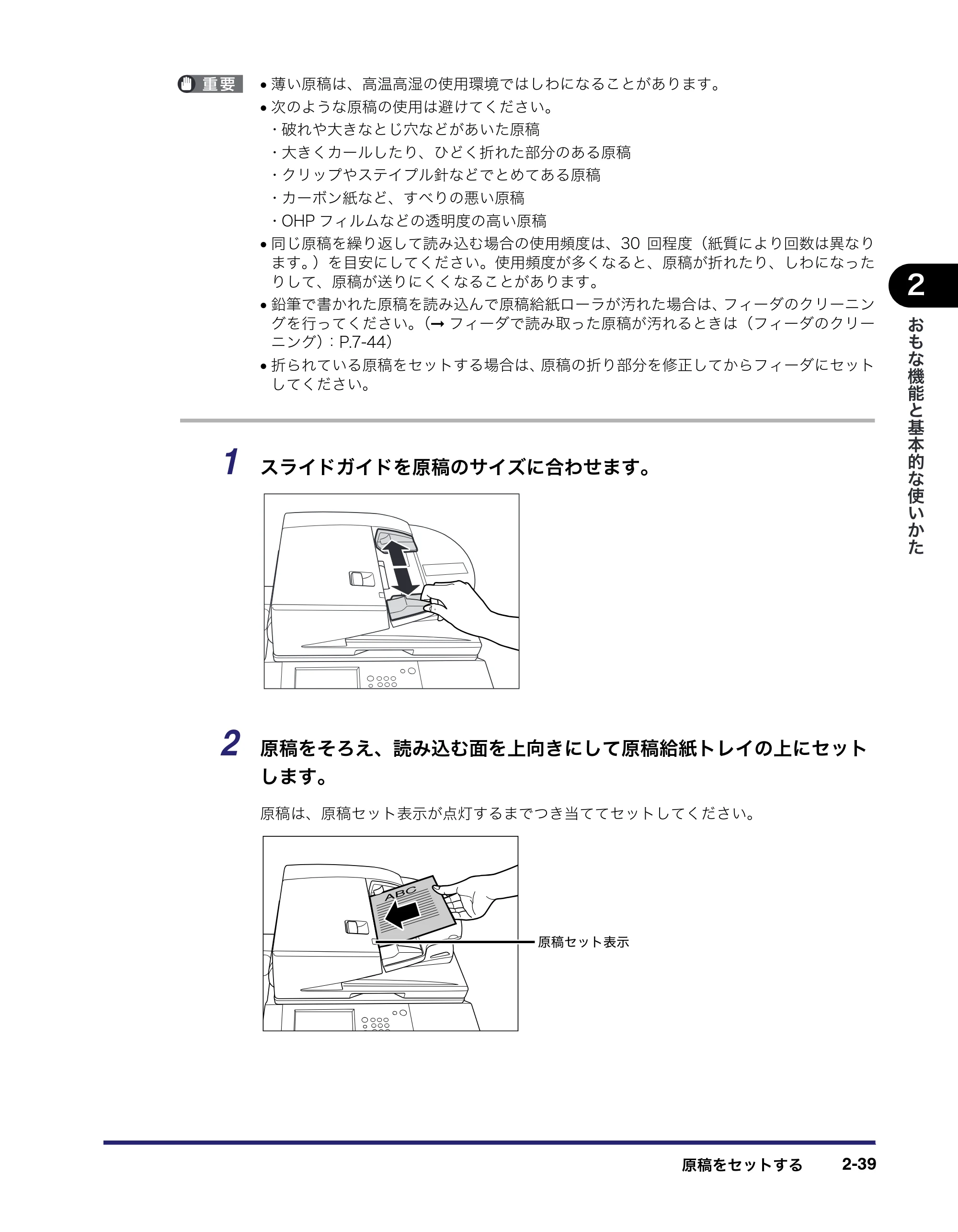 キヤノン iR C6880N/C5880N ユーザーズガイド (PDF形式/31.39Mバイト) — 原本ページ — 105ページ