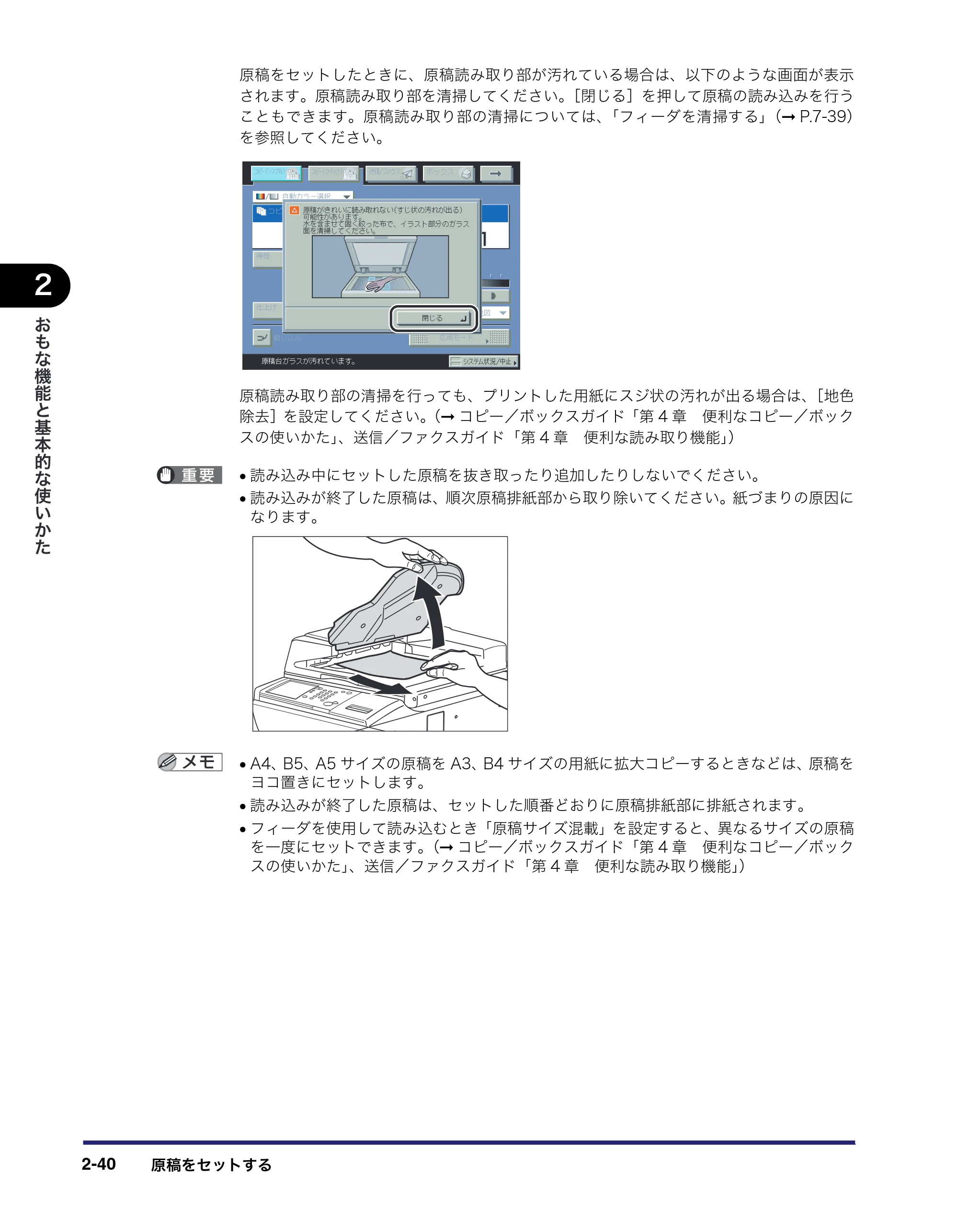 キヤノン iR C6880N/C5880N ユーザーズガイド (PDF形式/31.39Mバイト) — 原本ページ — 106ページ