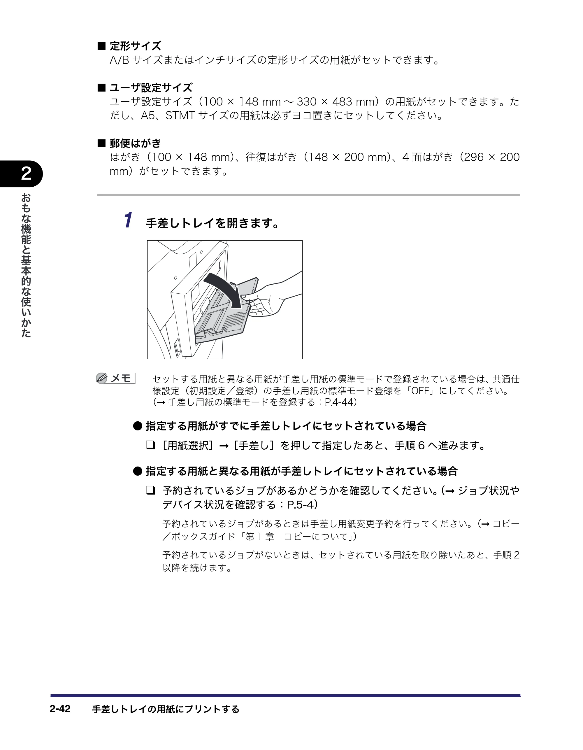 キヤノン iR C6880N/C5880N ユーザーズガイド (PDF形式/31.39Mバイト) — 原本ページ — 108ページ