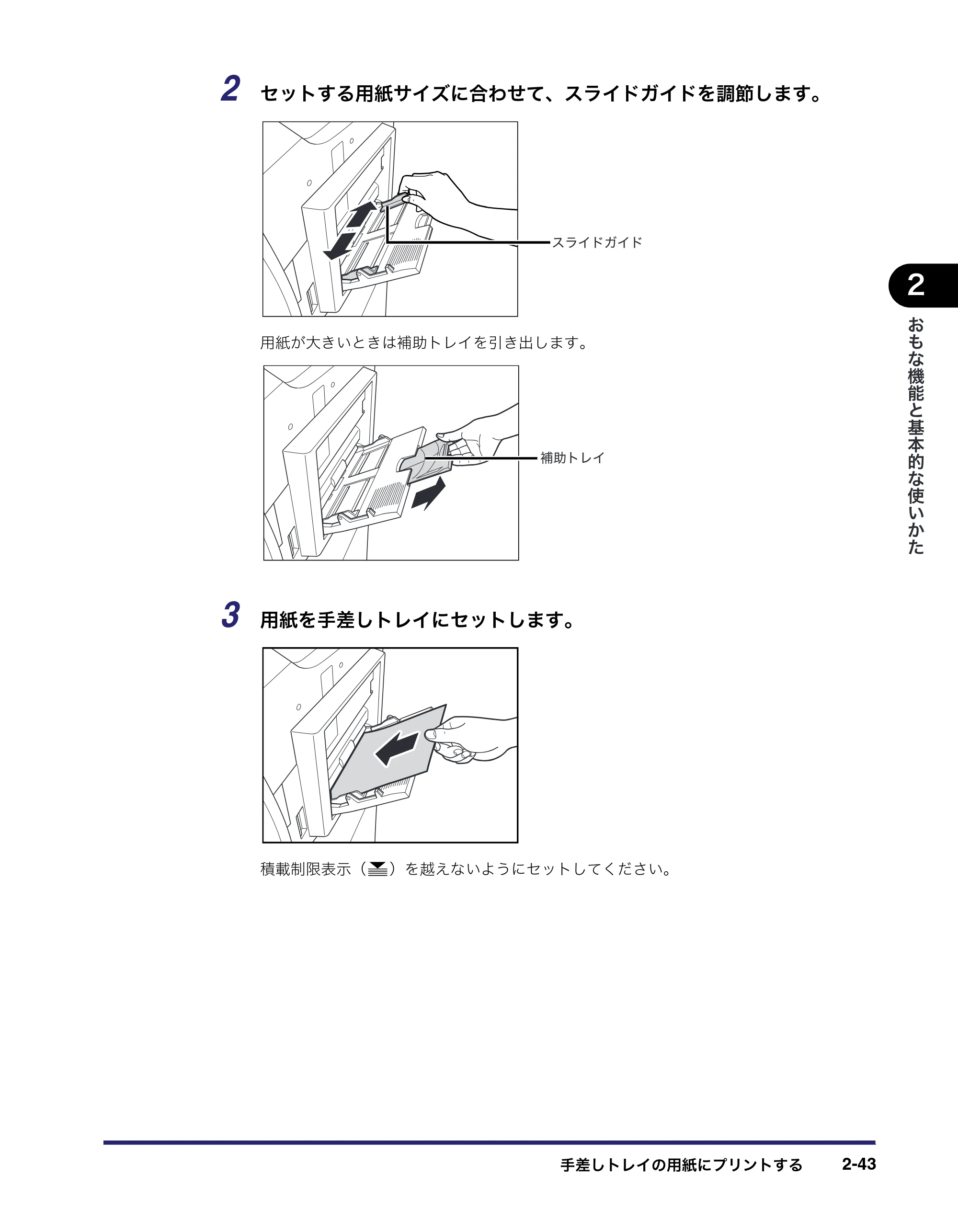 キヤノン iR C6880N/C5880N ユーザーズガイド (PDF形式/31.39Mバイト) — 原本ページ — 109ページ