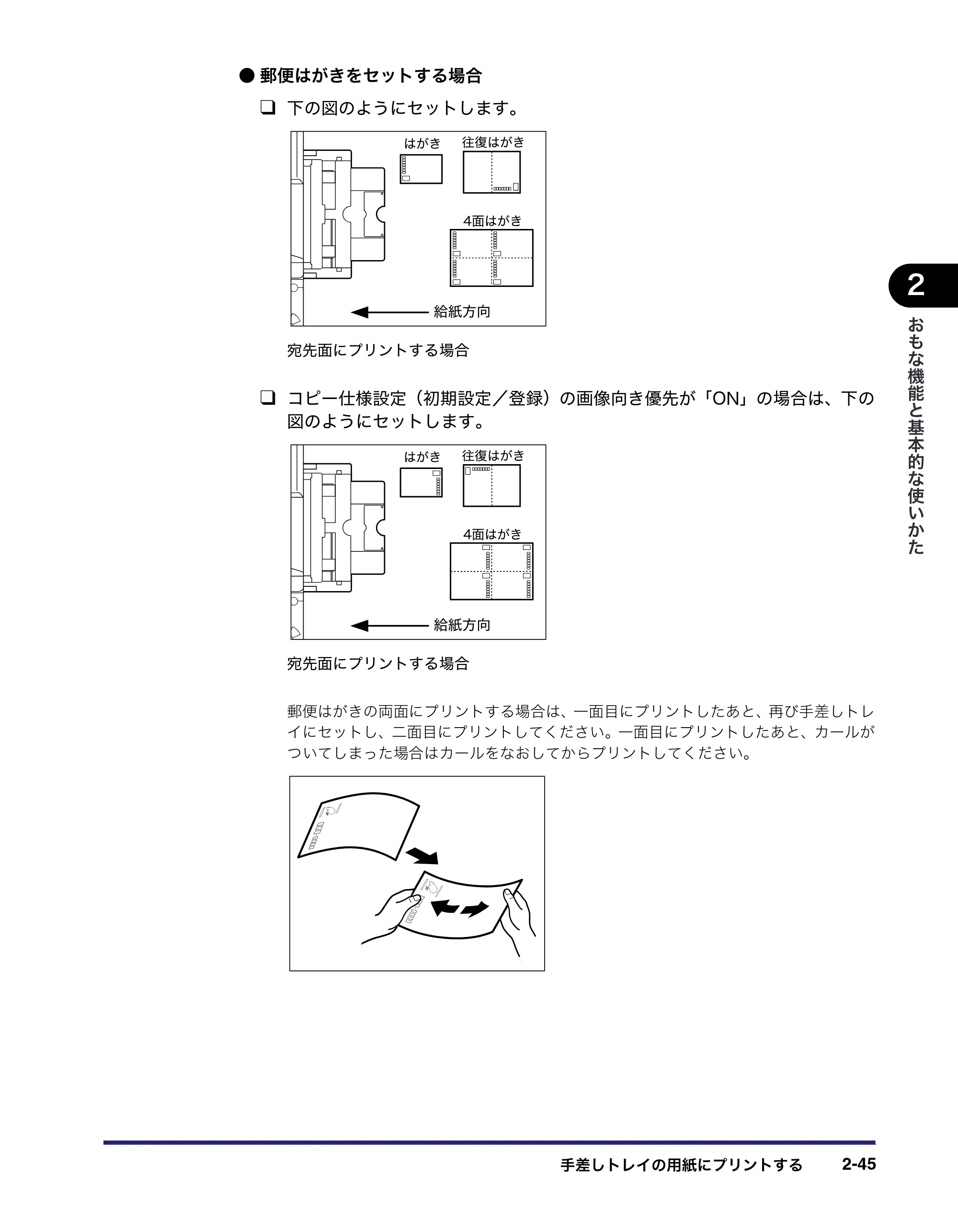 キヤノン iR C6880N/C5880N ユーザーズガイド (PDF形式/31.39Mバイト) — 原本ページ — 111ページ