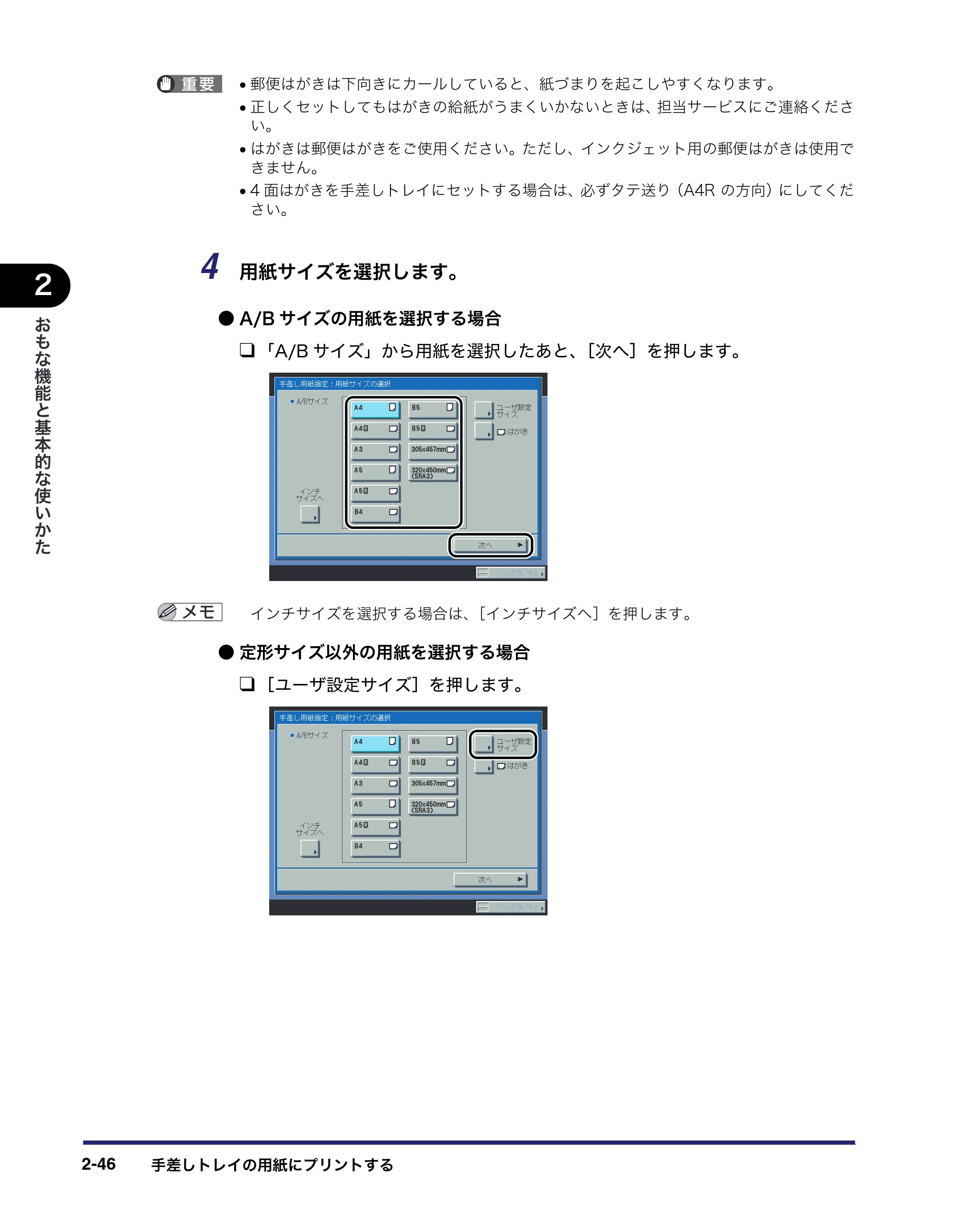 キヤノン iR C6880N/C5880N ユーザーズガイド (PDF形式/31.39Mバイト) — 原本ページ — 112ページ
