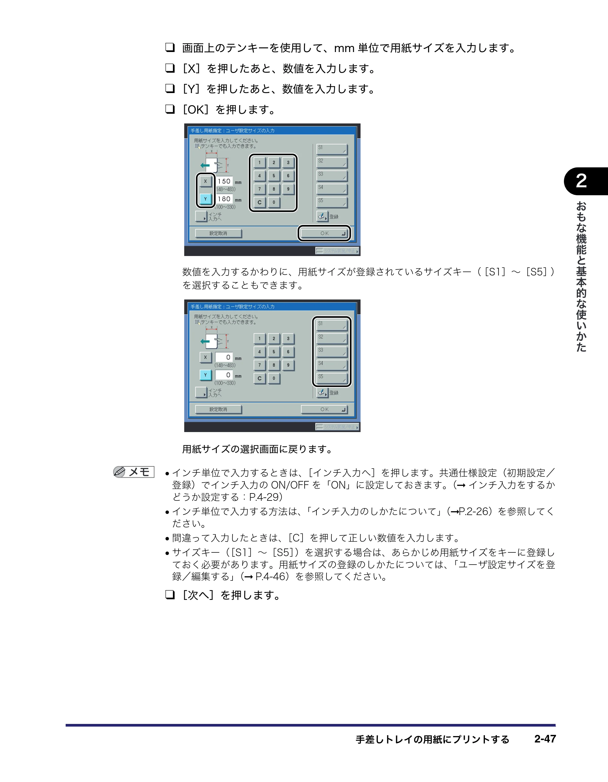 キヤノン iR C6880N/C5880N ユーザーズガイド (PDF形式/31.39Mバイト) — 原本ページ — 113ページ