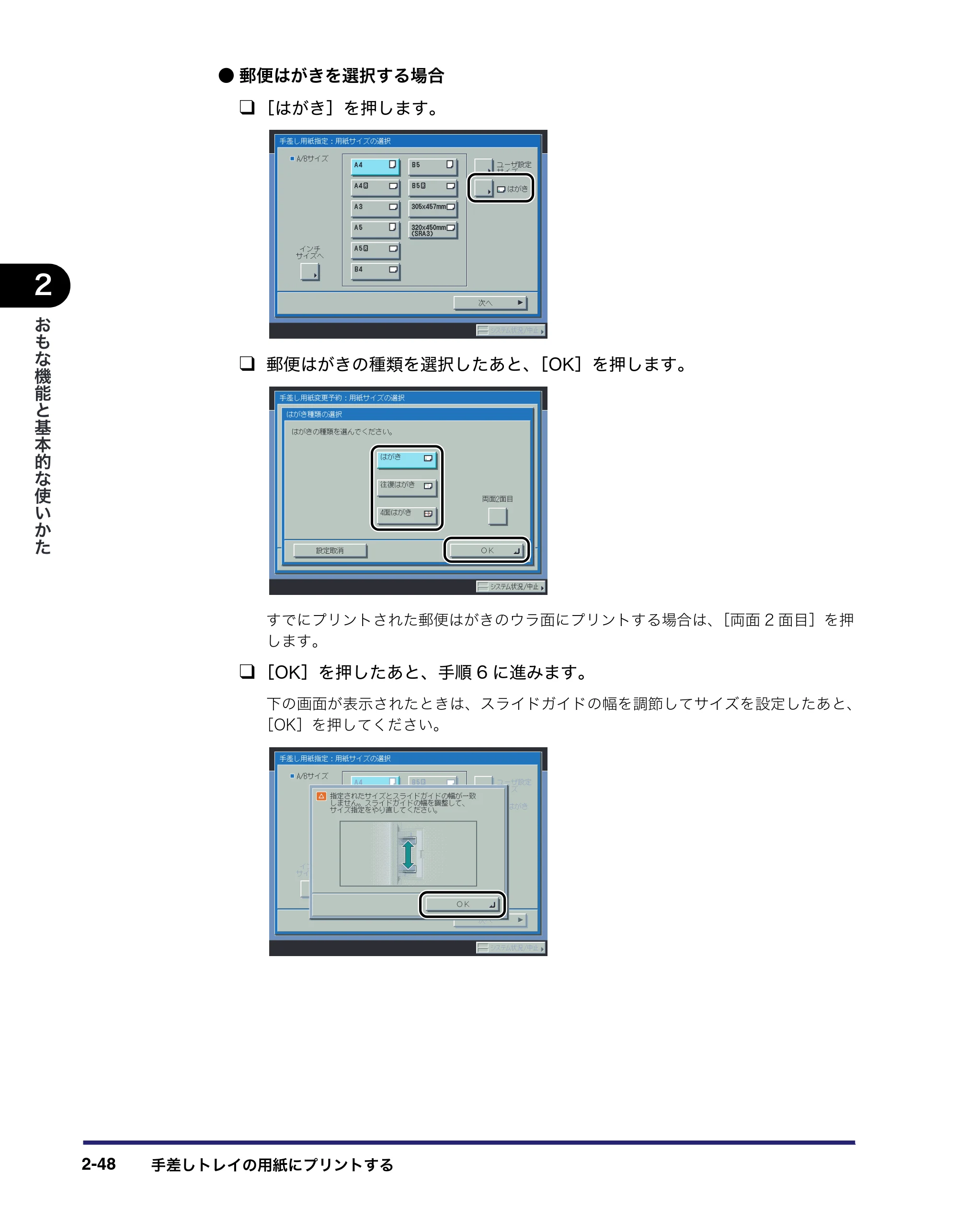 キヤノン iR C6880N/C5880N ユーザーズガイド (PDF形式/31.39Mバイト) — 原本ページ — 114ページ