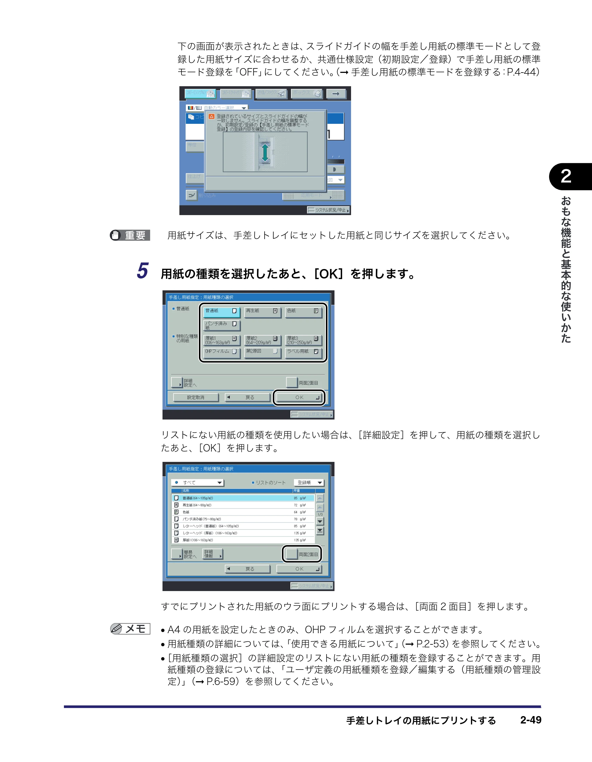 キヤノン iR C6880N/C5880N ユーザーズガイド (PDF形式/31.39Mバイト) — 原本ページ — 115ページ