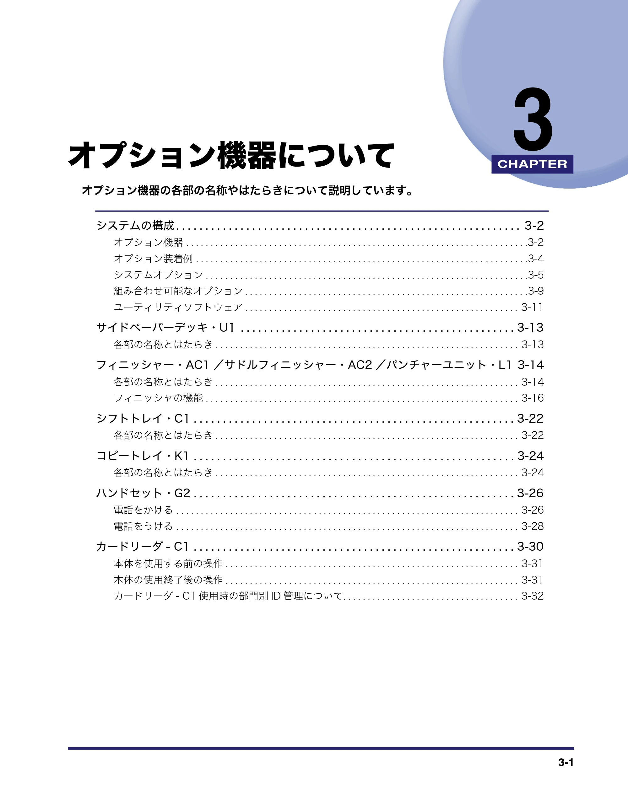 キヤノン iR C6880N/C5880N ユーザーズガイド (PDF形式/31.39Mバイト) — 原本ページ — 123ページ