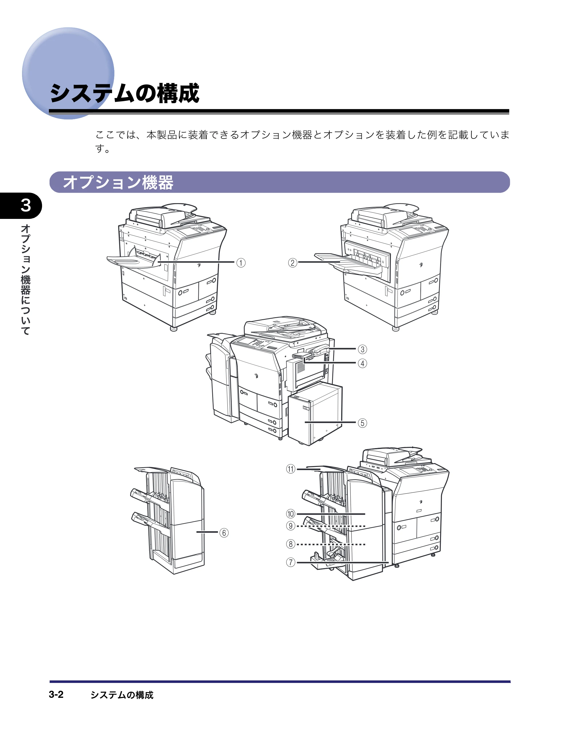 キヤノン iR C6880N/C5880N ユーザーズガイド (PDF形式/31.39Mバイト) — 原本ページ — 124ページ