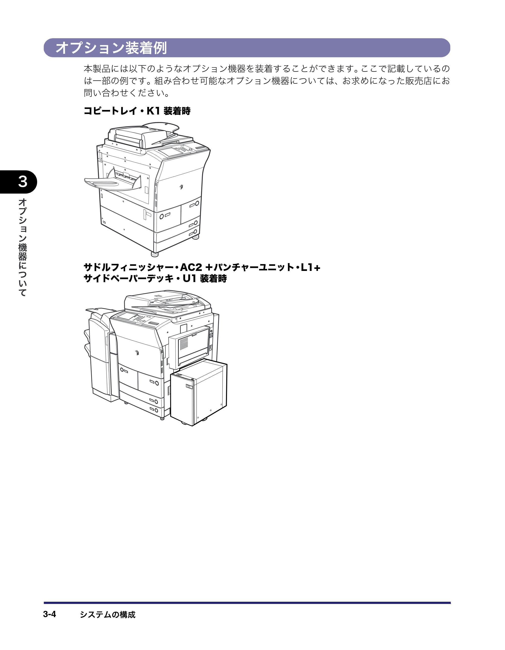 キヤノン iR C6880N/C5880N ユーザーズガイド (PDF形式/31.39Mバイト) — 原本ページ — 126ページ