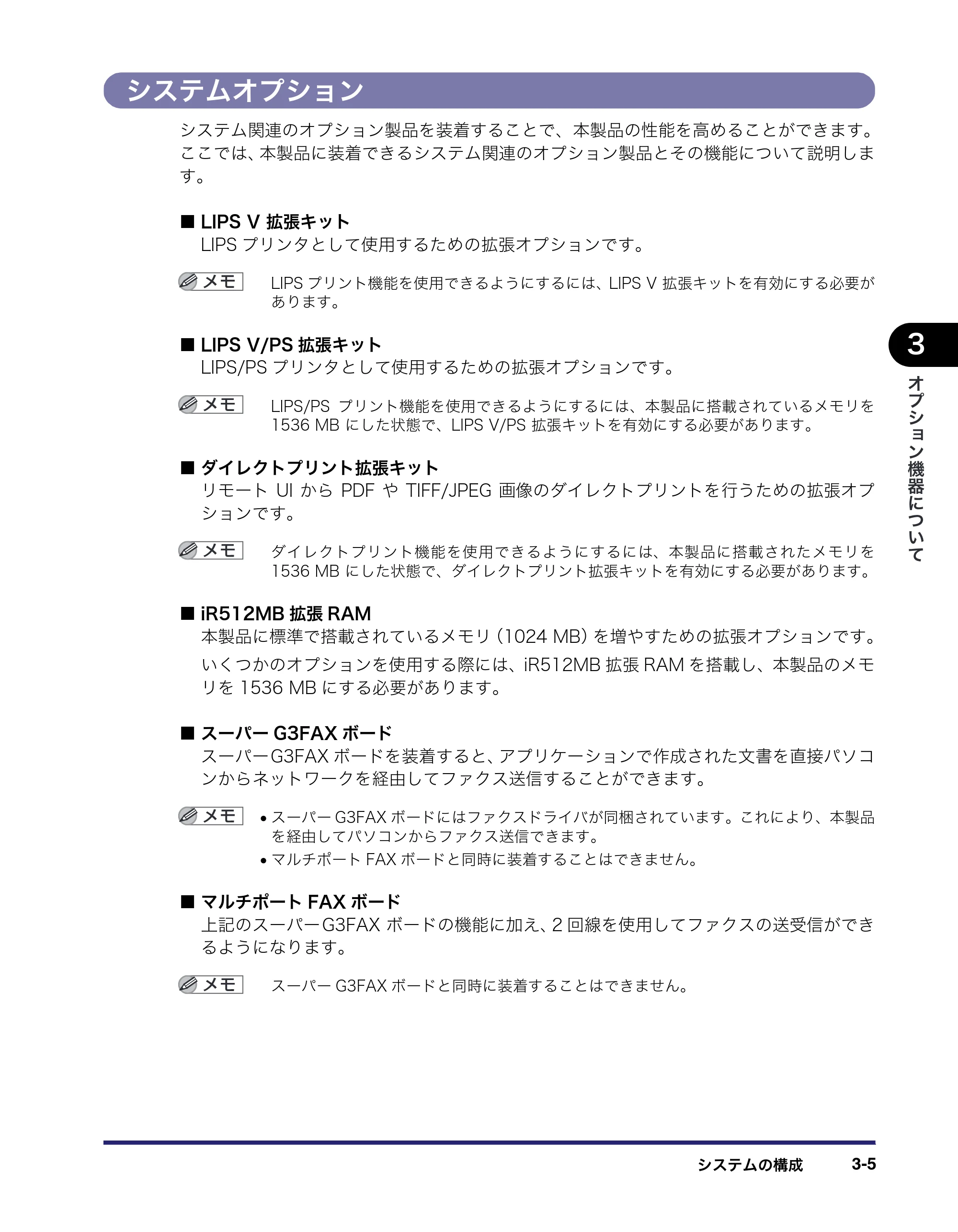 キヤノン iR C6880N/C5880N ユーザーズガイド (PDF形式/31.39Mバイト) — 原本ページ — 127ページ