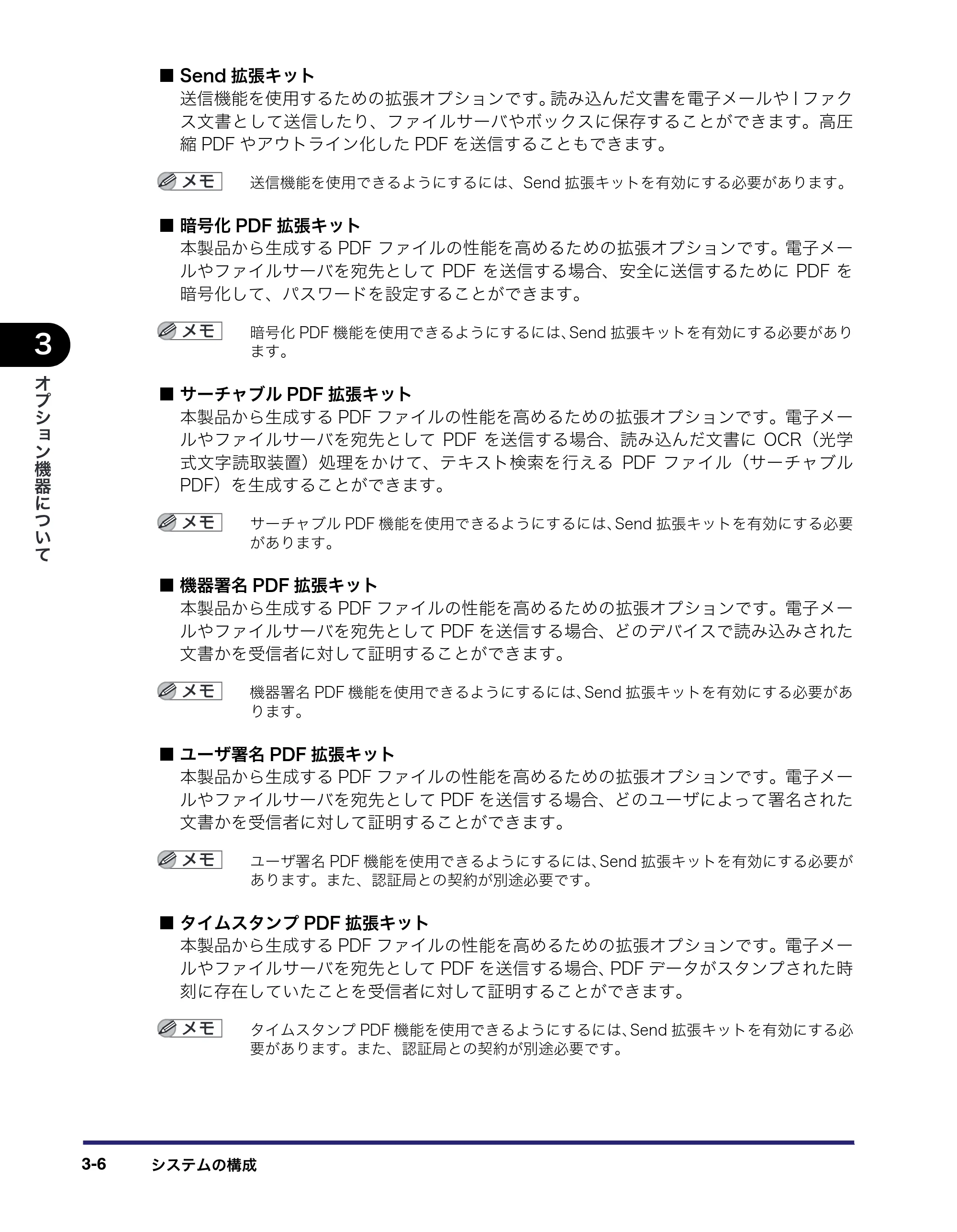 キヤノン iR C6880N/C5880N ユーザーズガイド (PDF形式/31.39Mバイト) — 原本ページ — 128ページ