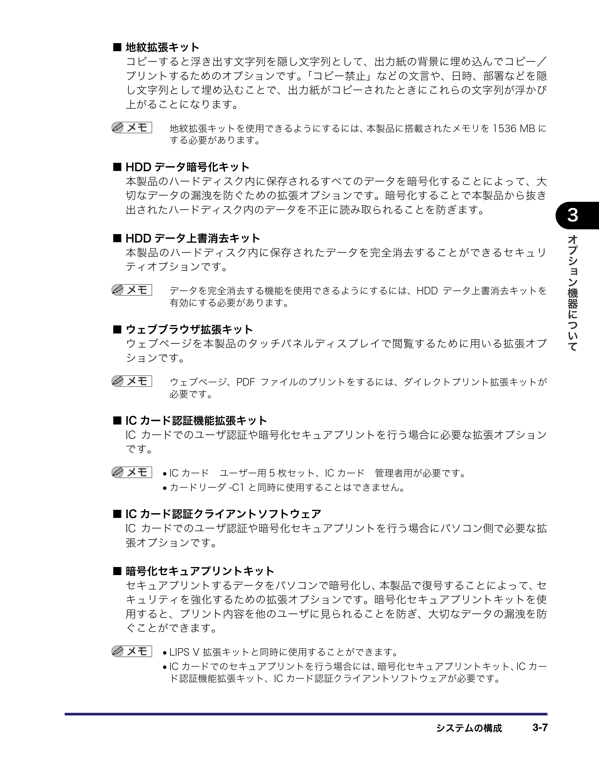 キヤノン iR C6880N/C5880N ユーザーズガイド (PDF形式/31.39Mバイト) — 原本ページ — 129ページ