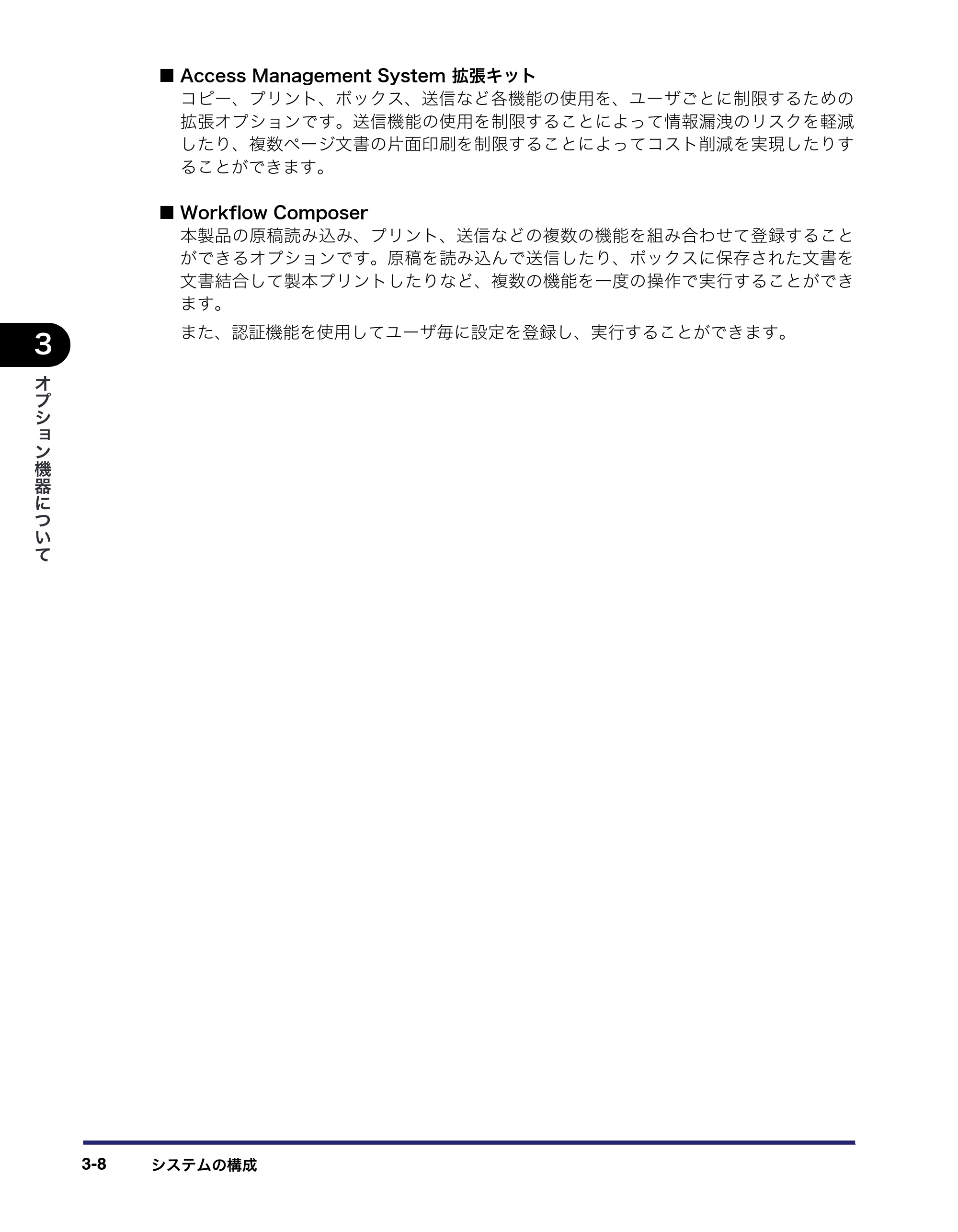 キヤノン iR C6880N/C5880N ユーザーズガイド (PDF形式/31.39Mバイト) — 原本ページ — 130ページ