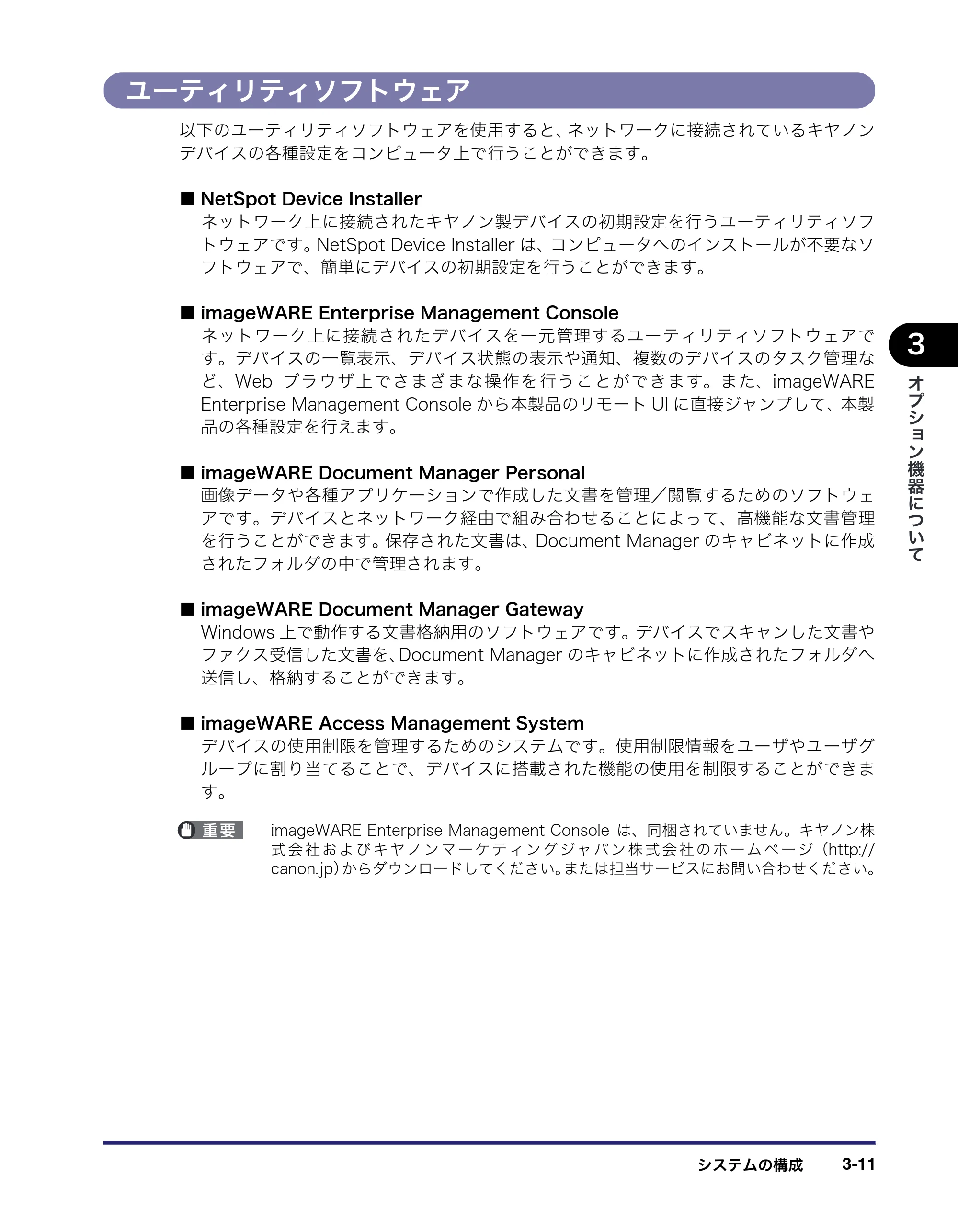 キヤノン iR C6880N/C5880N ユーザーズガイド (PDF形式/31.39Mバイト) — 原本ページ — 133ページ
