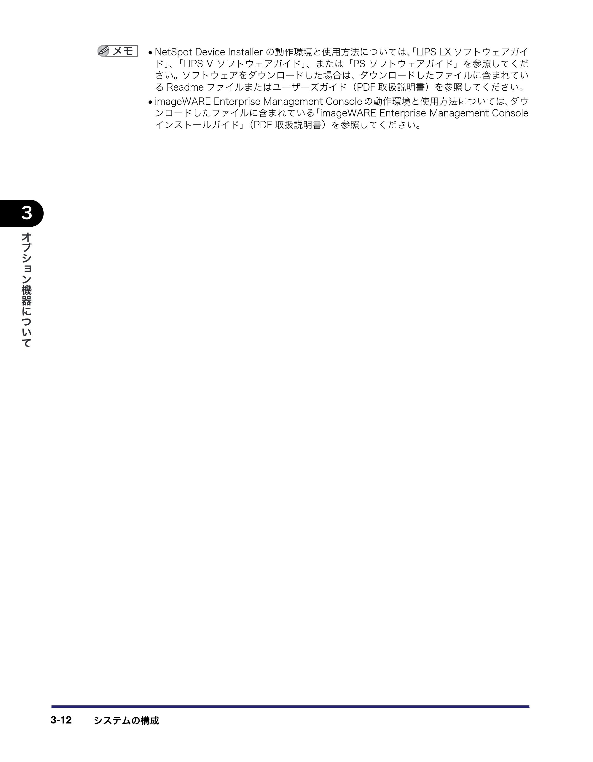 キヤノン iR C6880N/C5880N ユーザーズガイド (PDF形式/31.39Mバイト) — 原本ページ — 134ページ