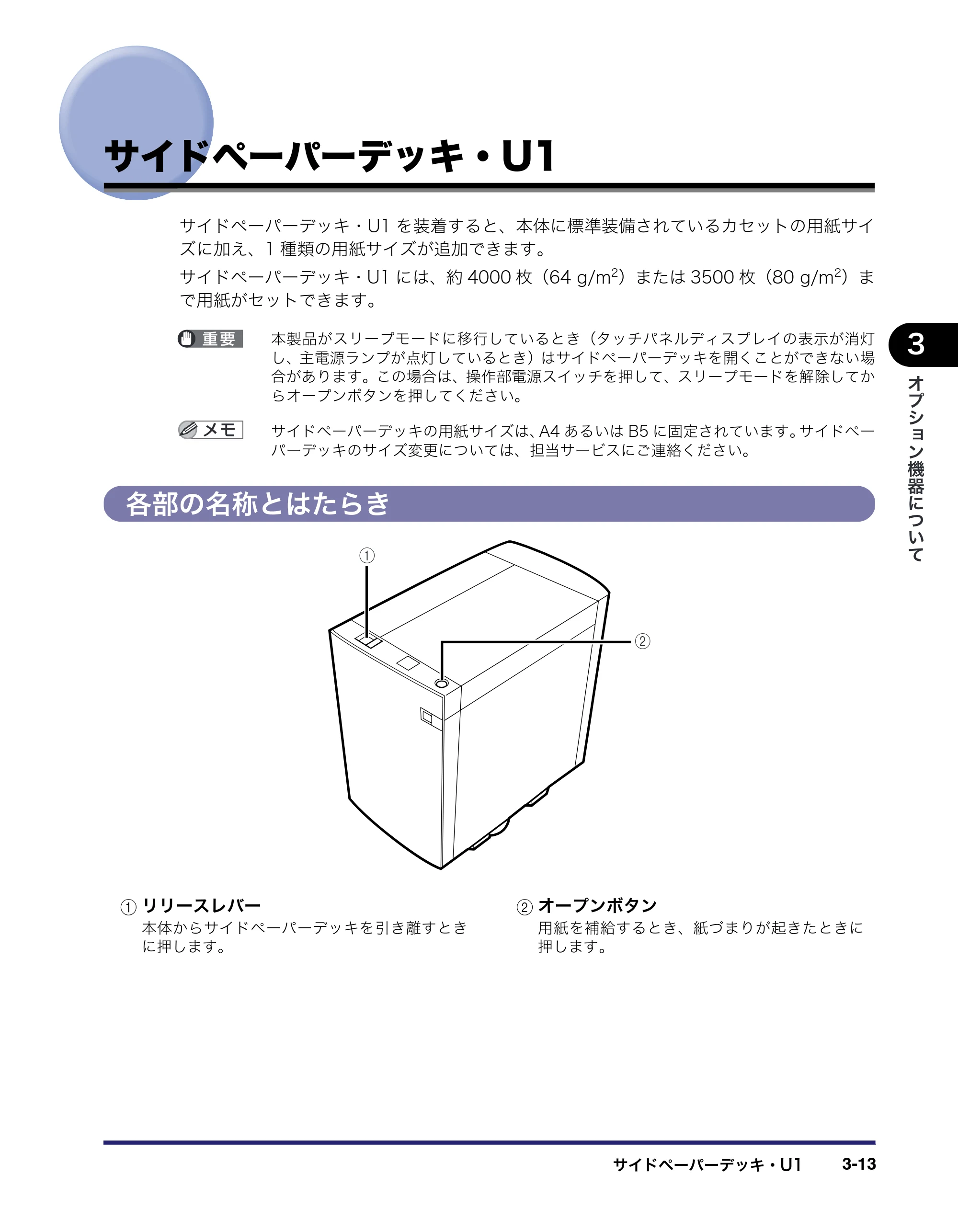 キヤノン iR C6880N/C5880N ユーザーズガイド (PDF形式/31.39Mバイト) — 原本ページ — 135ページ