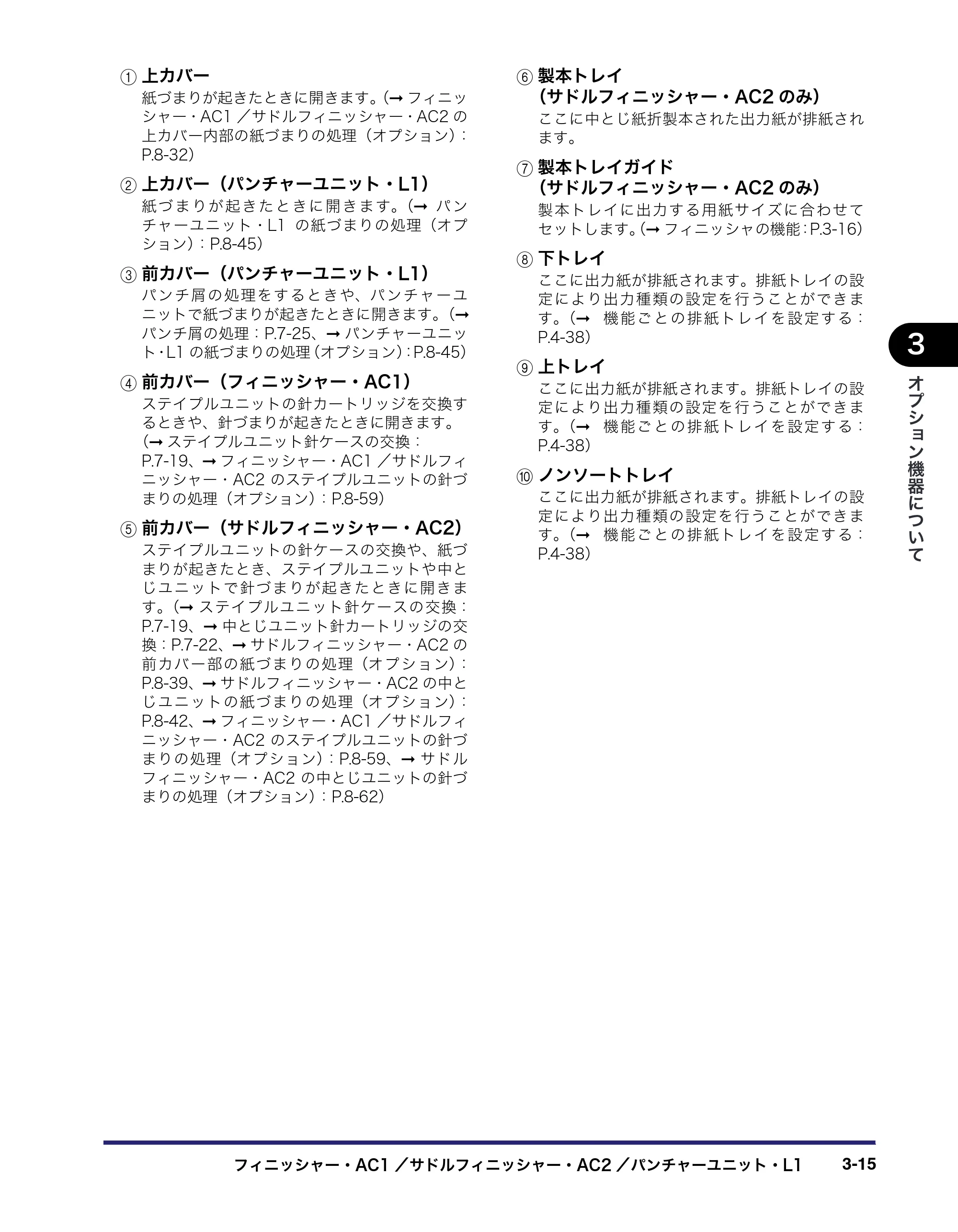 キヤノン iR C6880N/C5880N ユーザーズガイド (PDF形式/31.39Mバイト) — 原本ページ — 137ページ