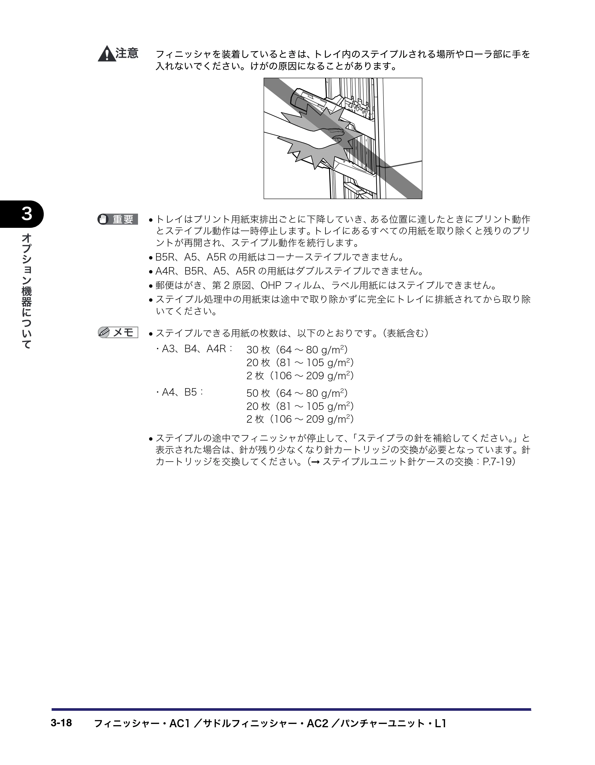 キヤノン iR C6880N/C5880N ユーザーズガイド (PDF形式/31.39Mバイト) — 原本ページ — 140ページ