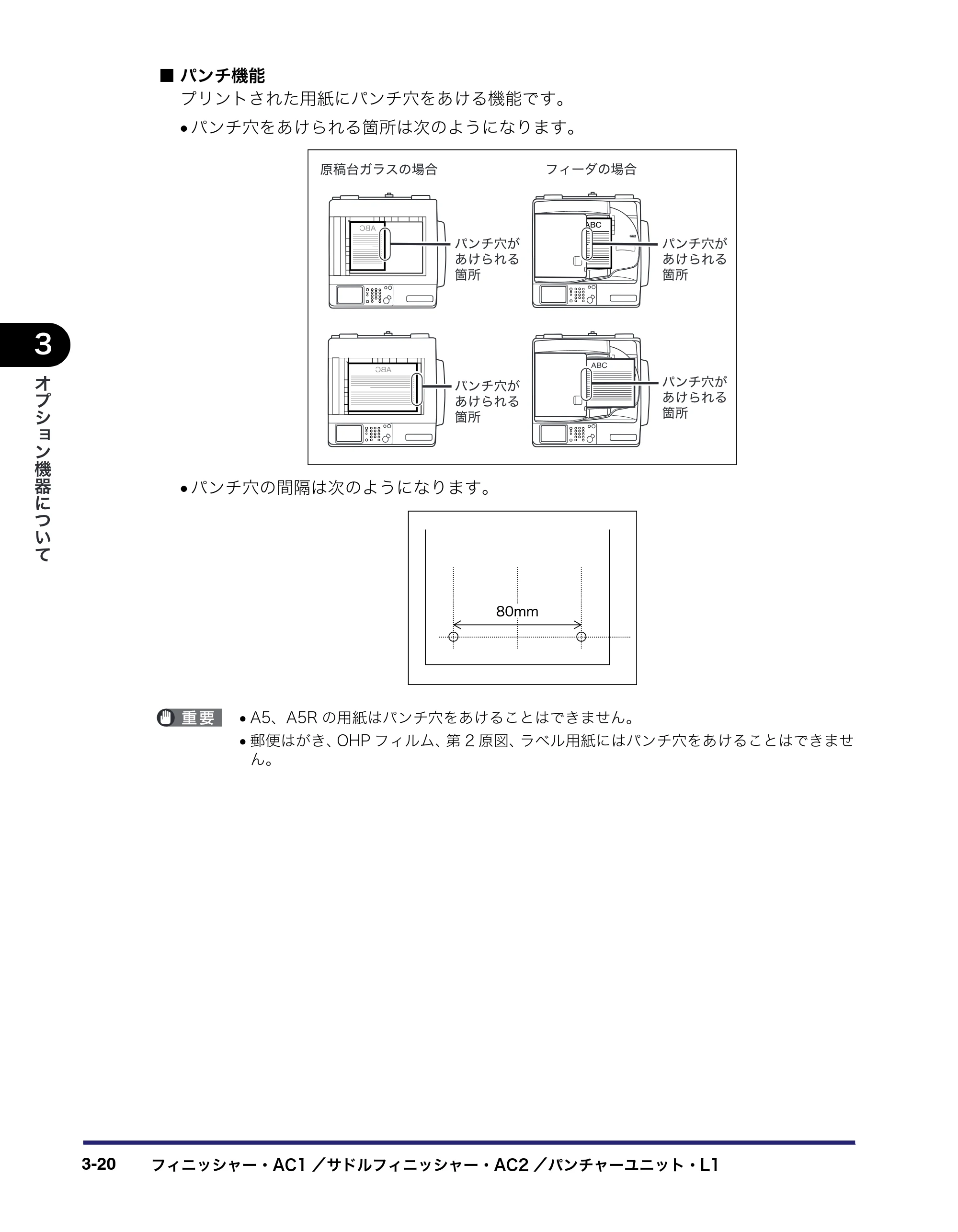 キヤノン iR C6880N/C5880N ユーザーズガイド (PDF形式/31.39Mバイト) — 原本ページ — 142ページ