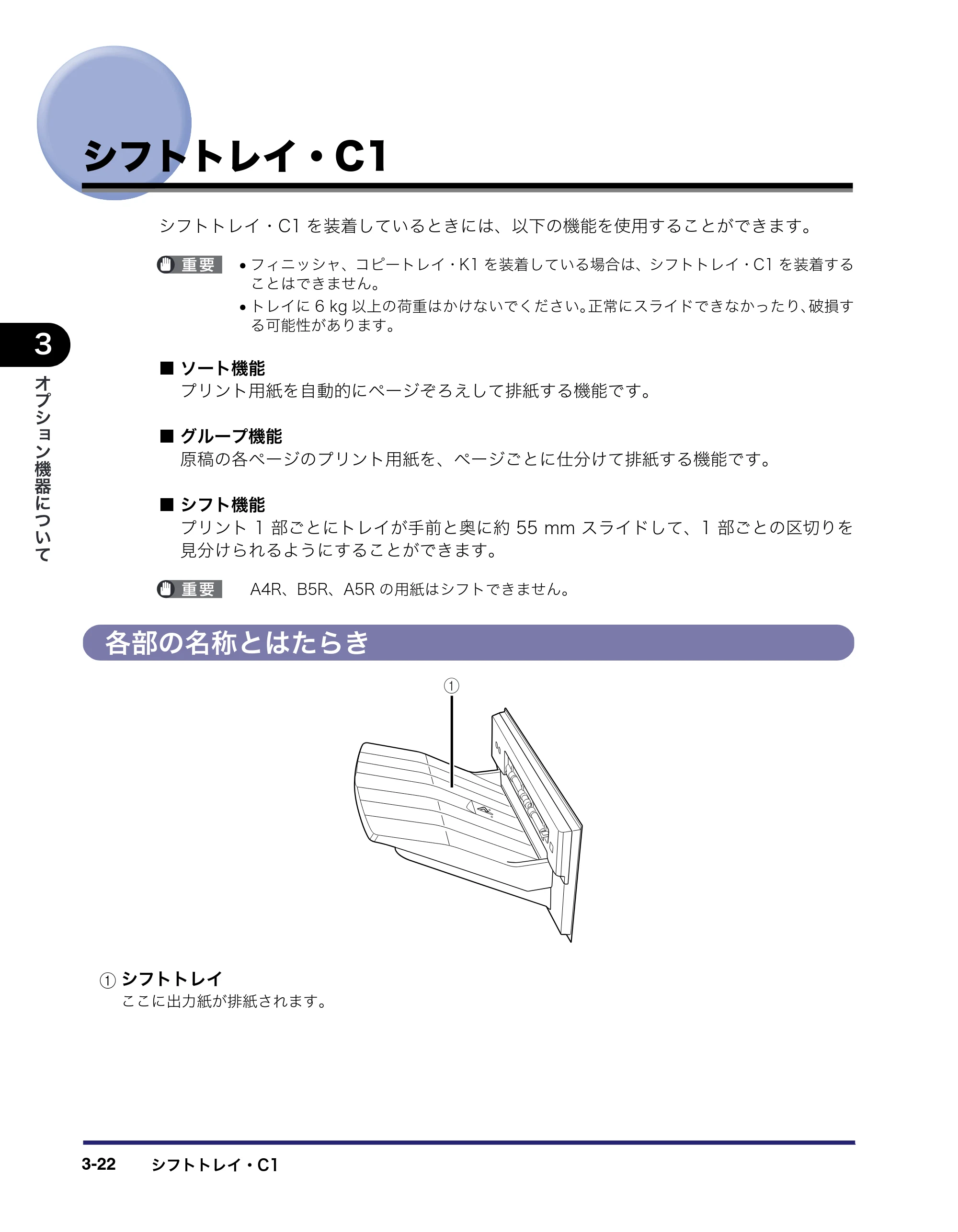 キヤノン iR C6880N/C5880N ユーザーズガイド (PDF形式/31.39Mバイト) — 原本ページ — 144ページ